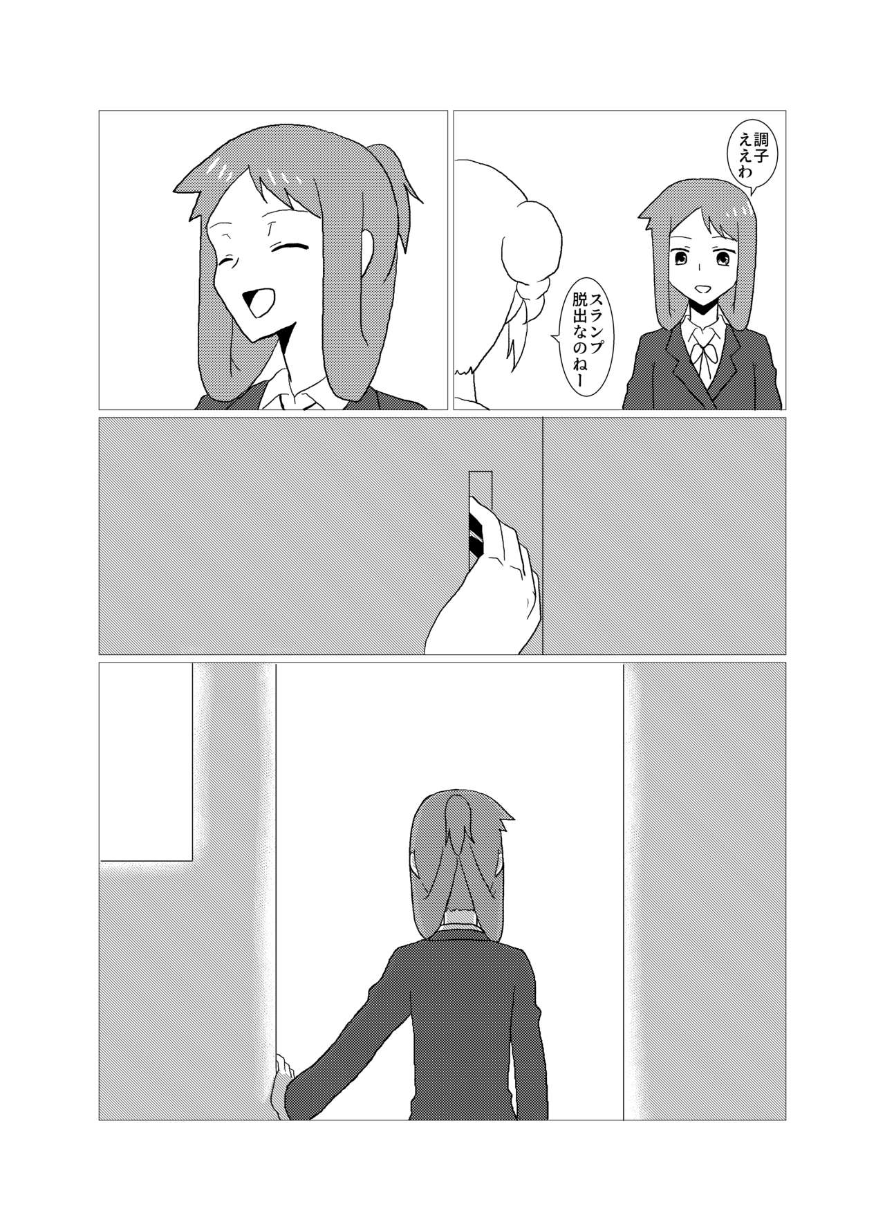 [Purakura (Shio Marimo)] Please give me S. (Saki) [Digital] page 31 full