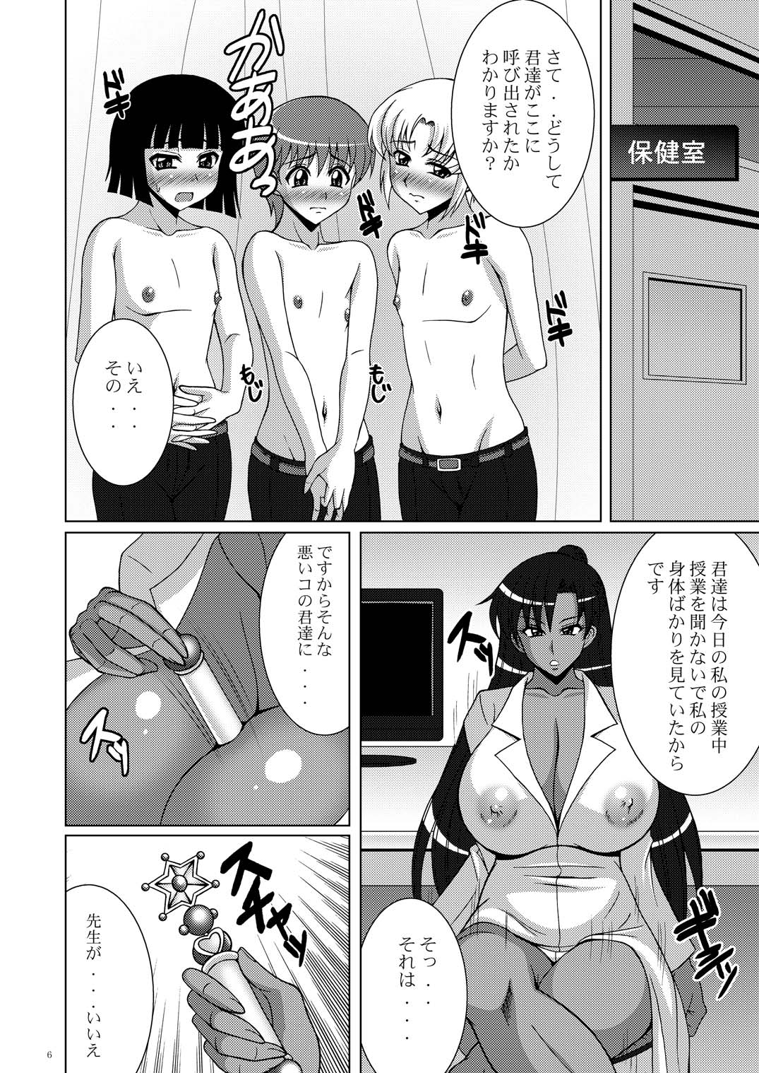[RPG Company2] Oshiete! Setsuna Sensei page 5 full