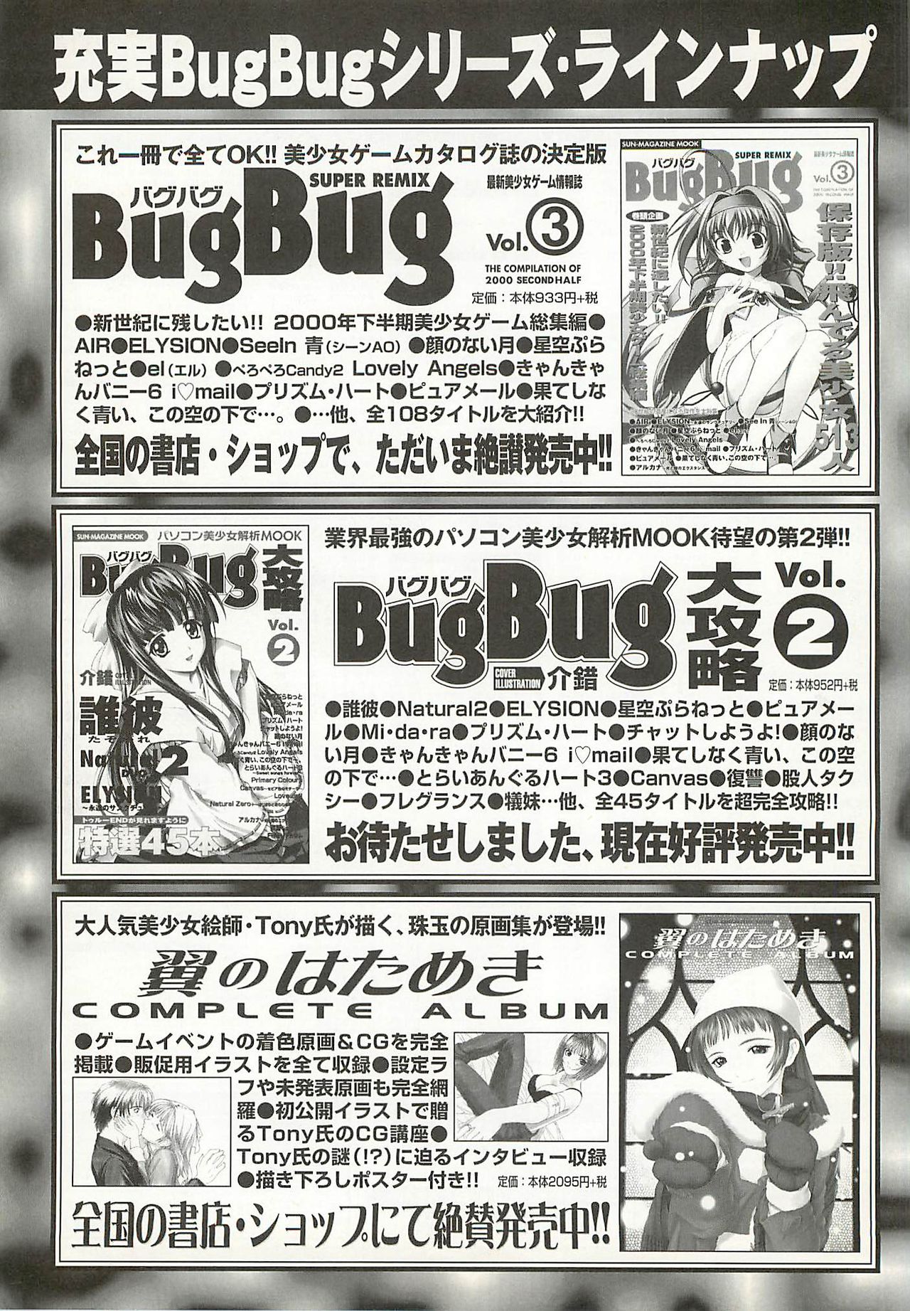 BugBug 2001-10 page 256 full