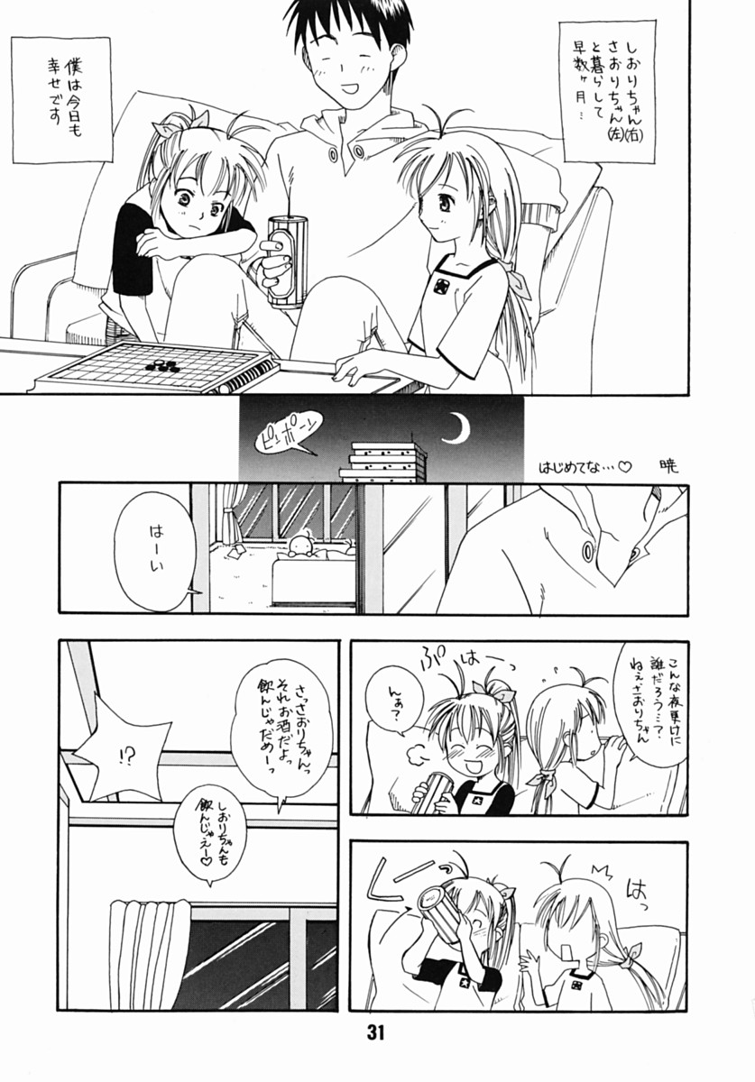 (CR31) [Shinohara Heavy Industry (Akatsuki, Haruna Mao, Musashiya, Ukyochu)] Hajishino (Hajimete No Orusuban) page 30 full