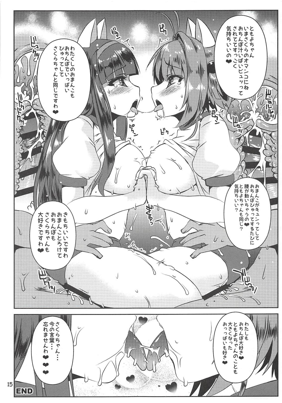 (COMIC1☆10) [KURUBUSI-KAI (Shinshin)] Sakura-chan Paiotsu Memorial 3 (Cardcaptor Sakura) page 15 full