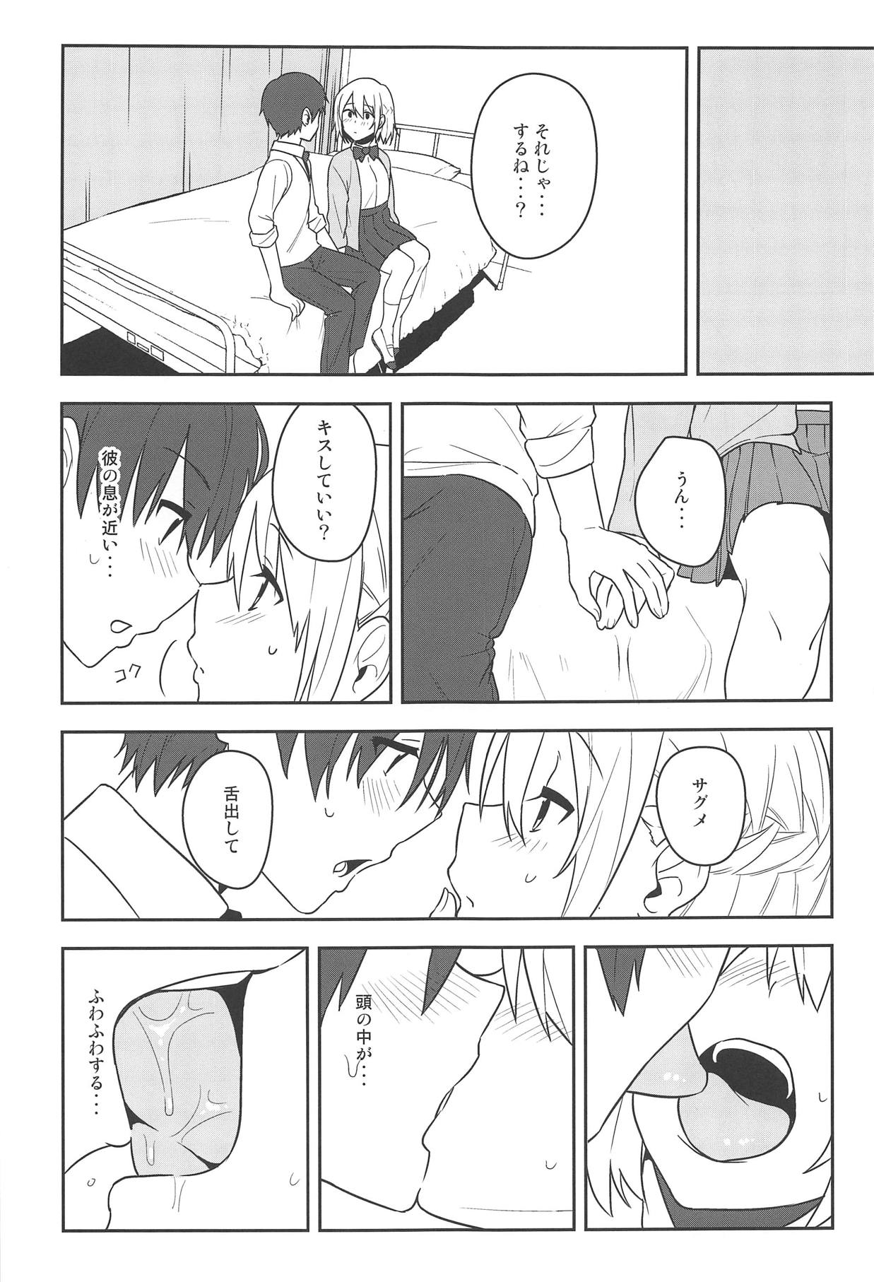 (Reitaisai 16) [Tojora-men (Toujou)] Kanjite! True LOVE Love Love! (Touhou Project) page 14 full