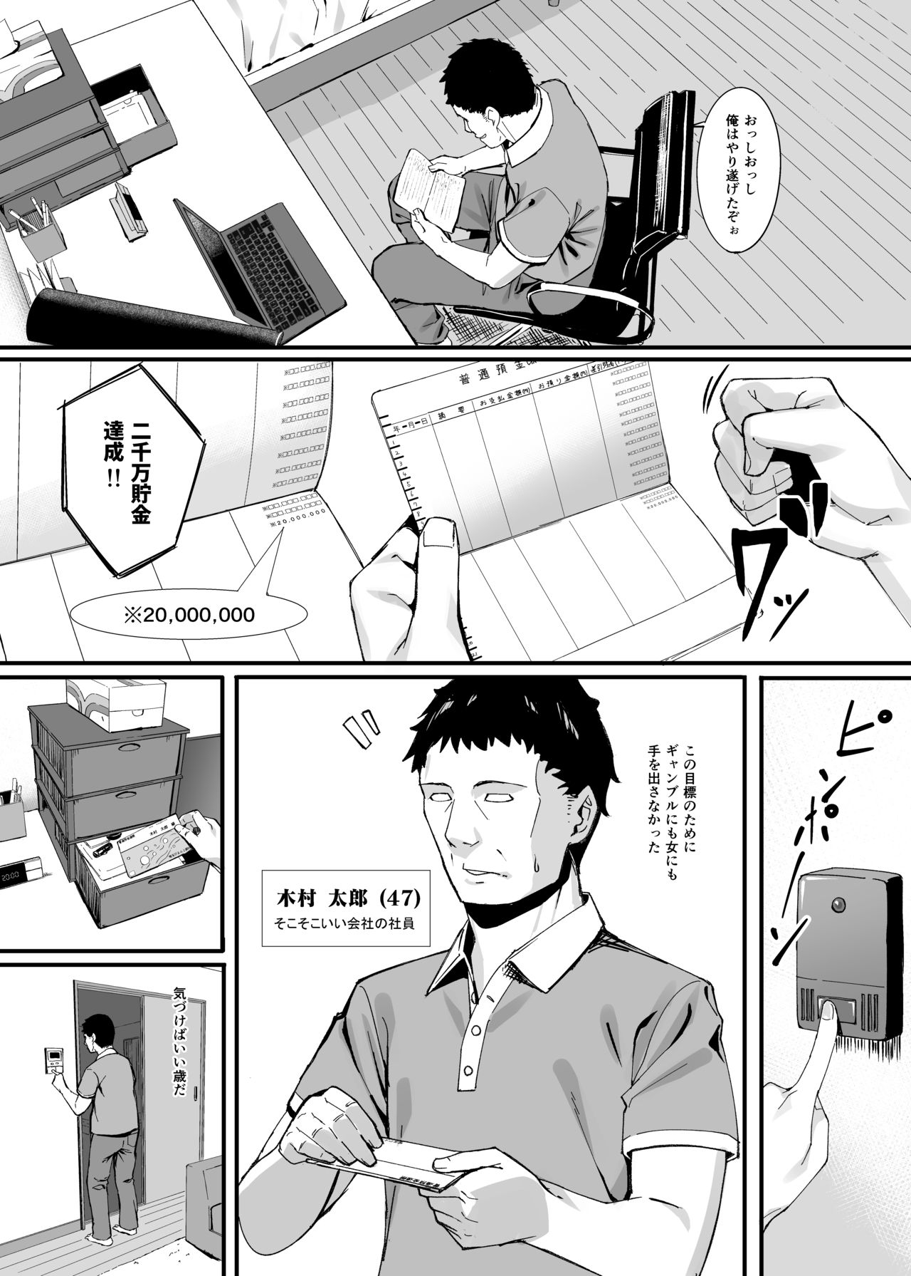 [Black Note (Ashizuki)] Gomu Kaimasen ka? [Digital] page 2 full