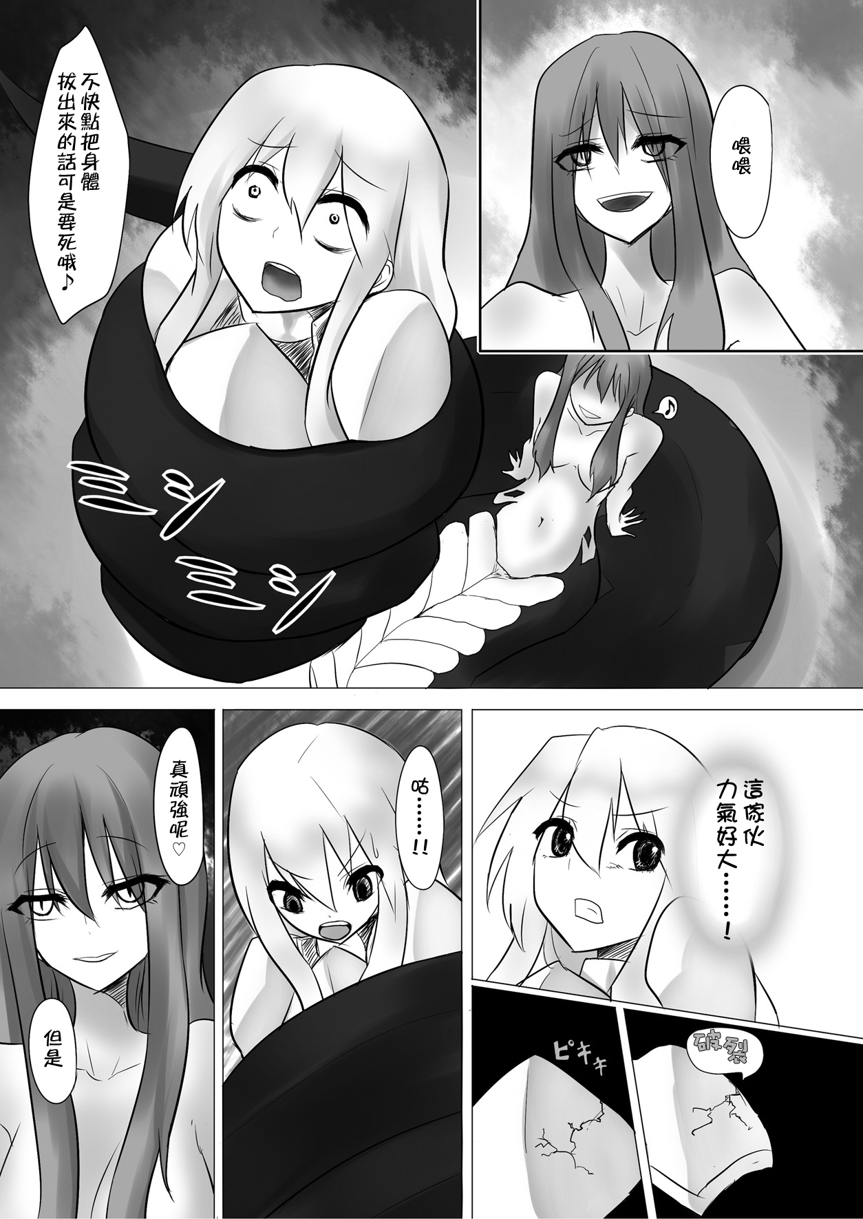 [Intondou (Stealth Moko)] Jingai Lez Rape - Lamia Hen - [Chinese] [Gentlemanhop漢化] [Digital] page 11 full