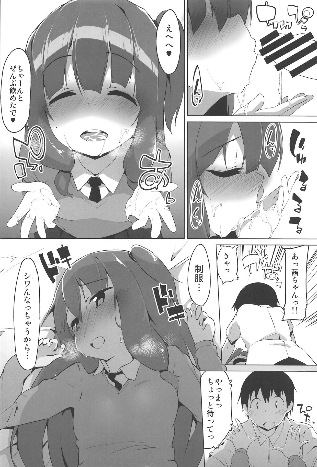 (C93) [Asshuku Koubou (Terazip)] Kotonoha Shimai no Ecchi na Hou (VOICEROID) page 17 full