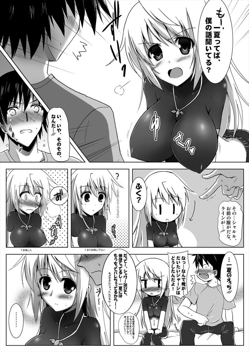 [C.R's NEST (C.R)] Charuru no Ecchi (Infinite Stratos) page 7 full