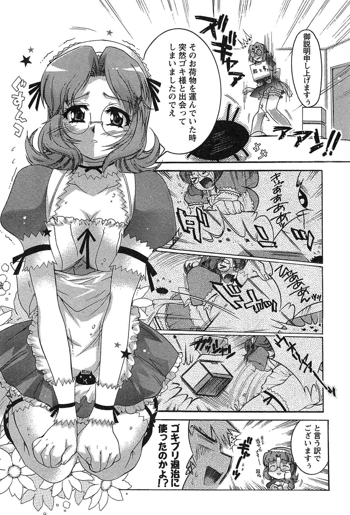 [Honda Arima] HAKONDE-NYANKO! page 34 full