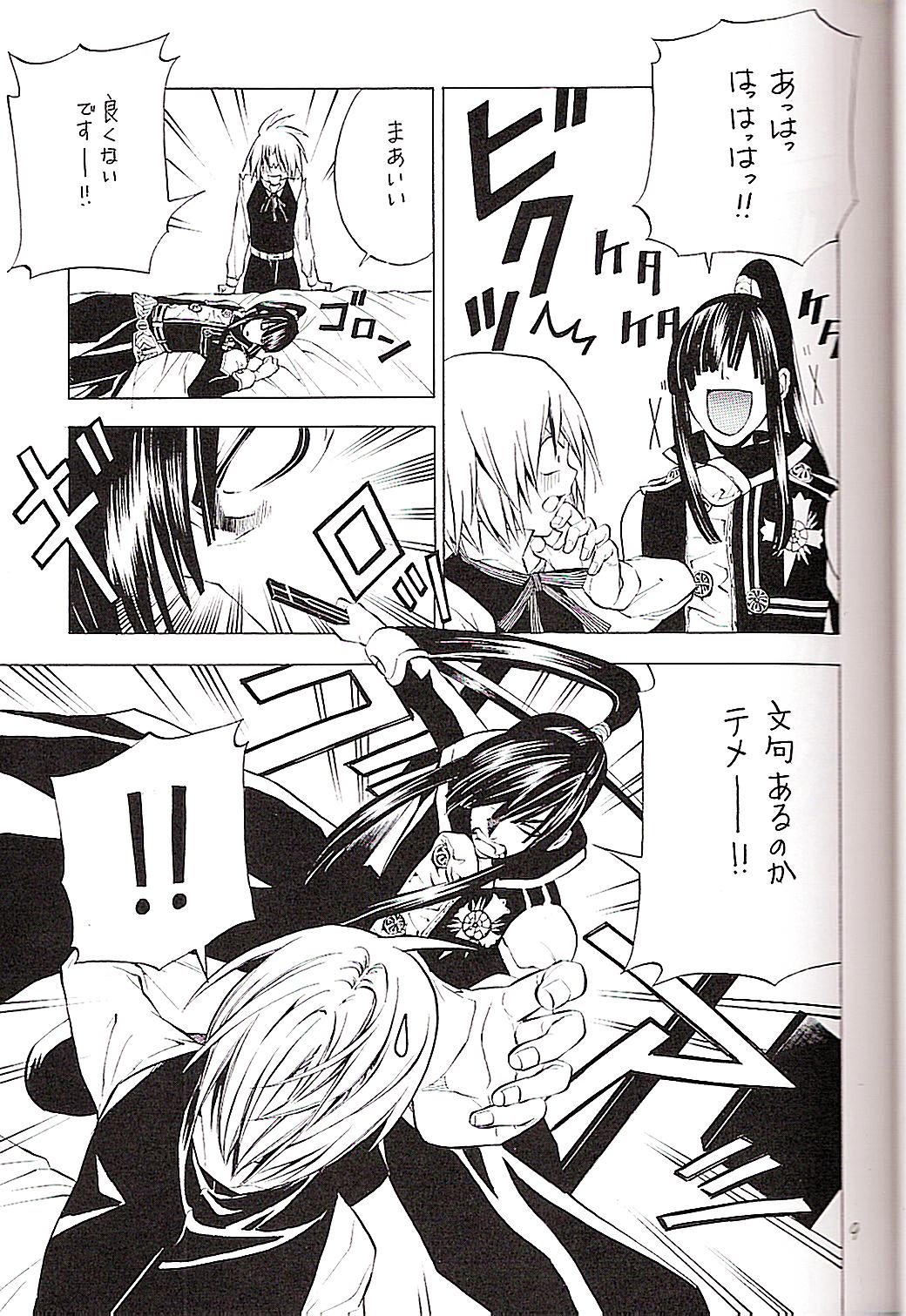 (Mimiket 12) [A.A.O (Shinohara Hana)] CRUSADER (D.Gray-man) page 9 full