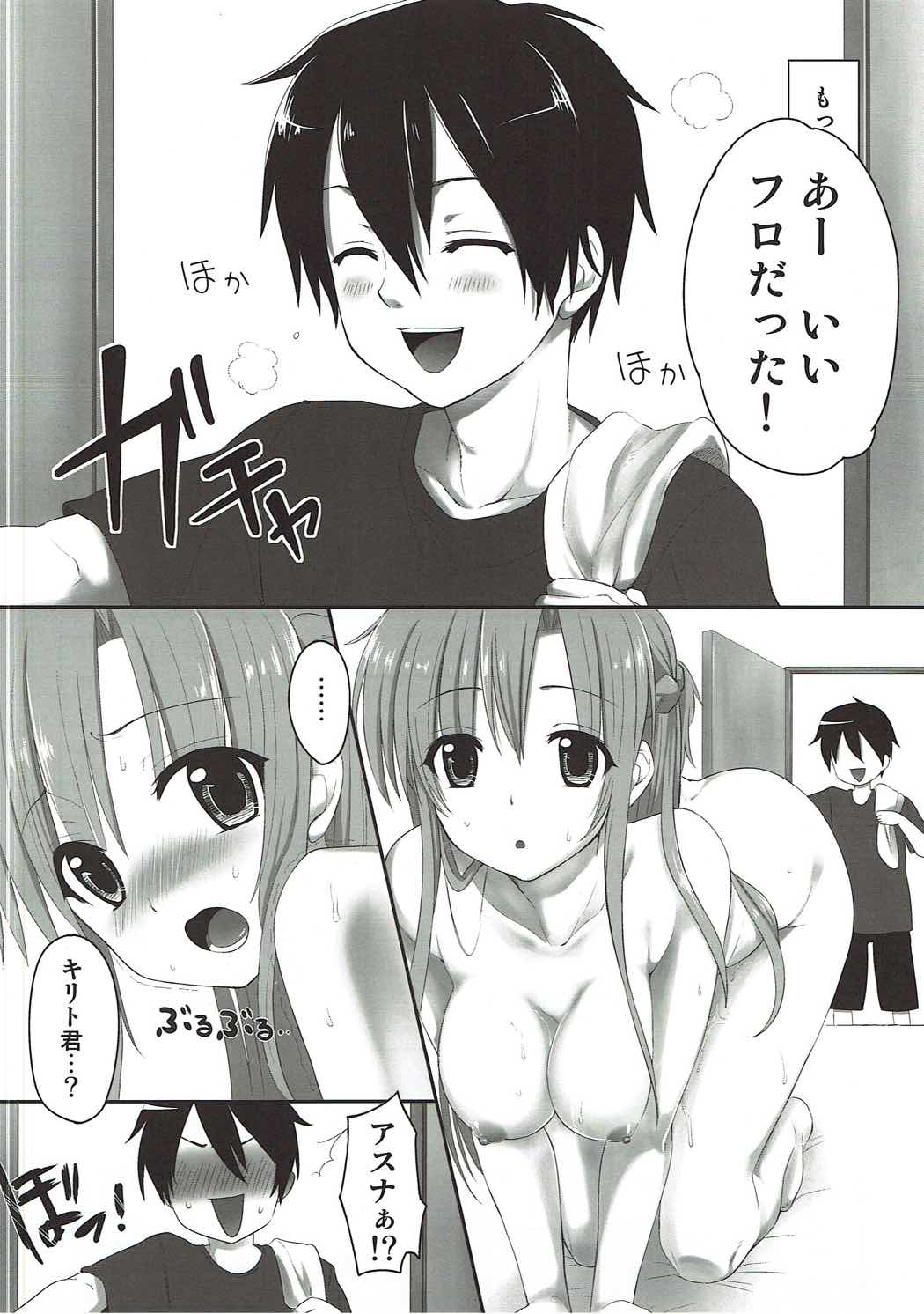 (C85) [Senju (Yoshimiya Chitose)] Kimi no Heya de Matteru (Sword Art Online) page 7 full