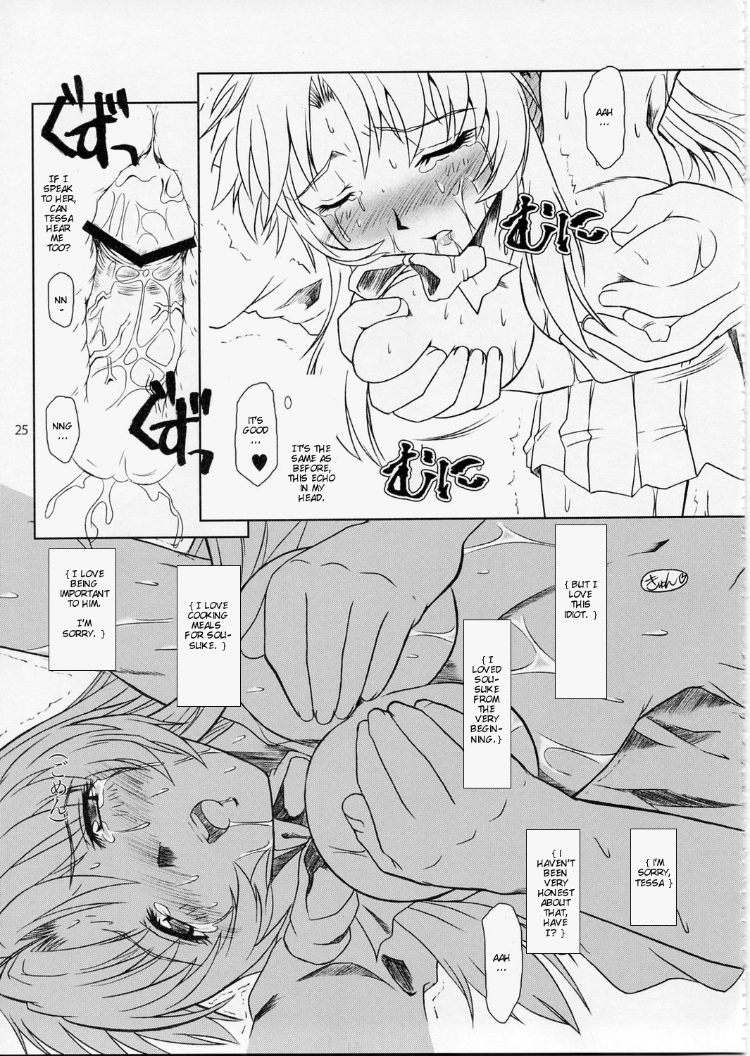 (C66) [Fetish Children (Apploute)] Full Metal Panic! 5 - Megamitachi no Sasayaki | Whisper of the Goddesses (Full Metal Panic) [English] [Scribe Figaro] page 24 full