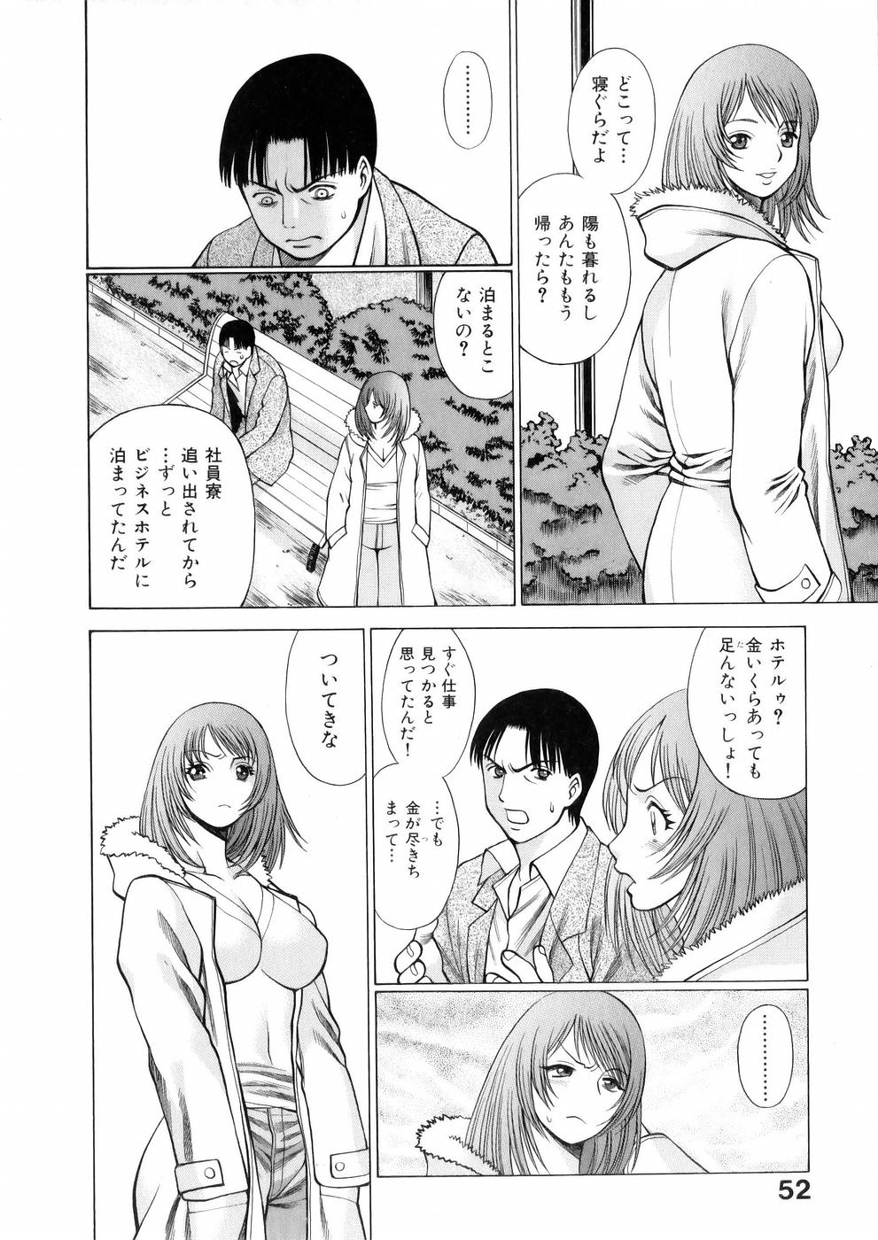 [Tamaki Nozomu] Hataraku Megamisama - The Working Goddess page 54 full
