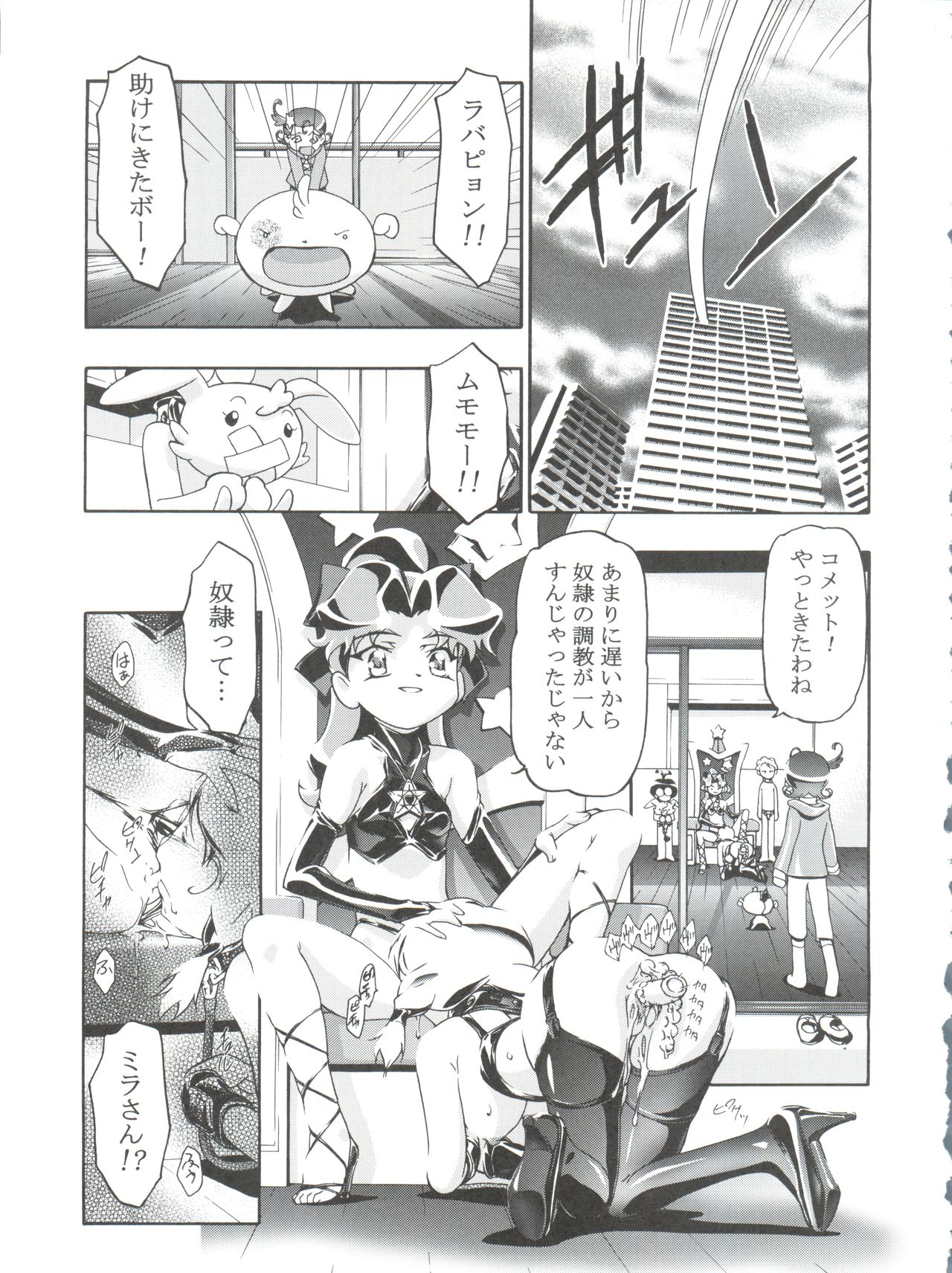 (C61) [Gambler Club (Kousaka Jun)] METEOR STREAM (Cosmic Baton Girl Comet-san) page 33 full