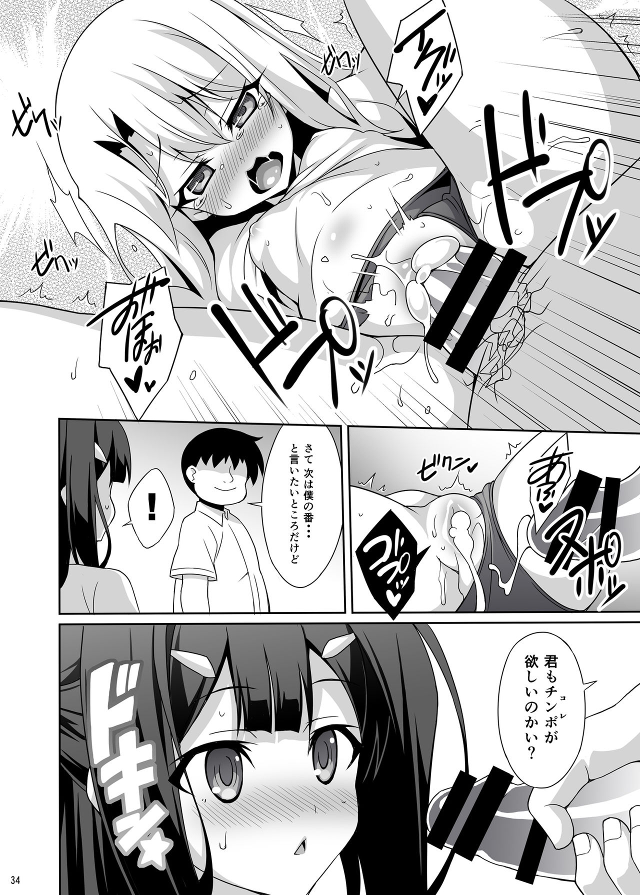 [LemonMaiden (Aoi Masami)] Kyuusei Maryoku Chuudoku Soushuuhen 1 (Fate/kaleid liner Prisma Illya) [Digital] page 35 full