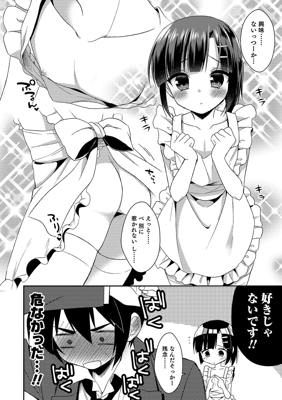 [Anthology] Otokonoko HEAVEN Vol. 46 [Digital] page 162 full