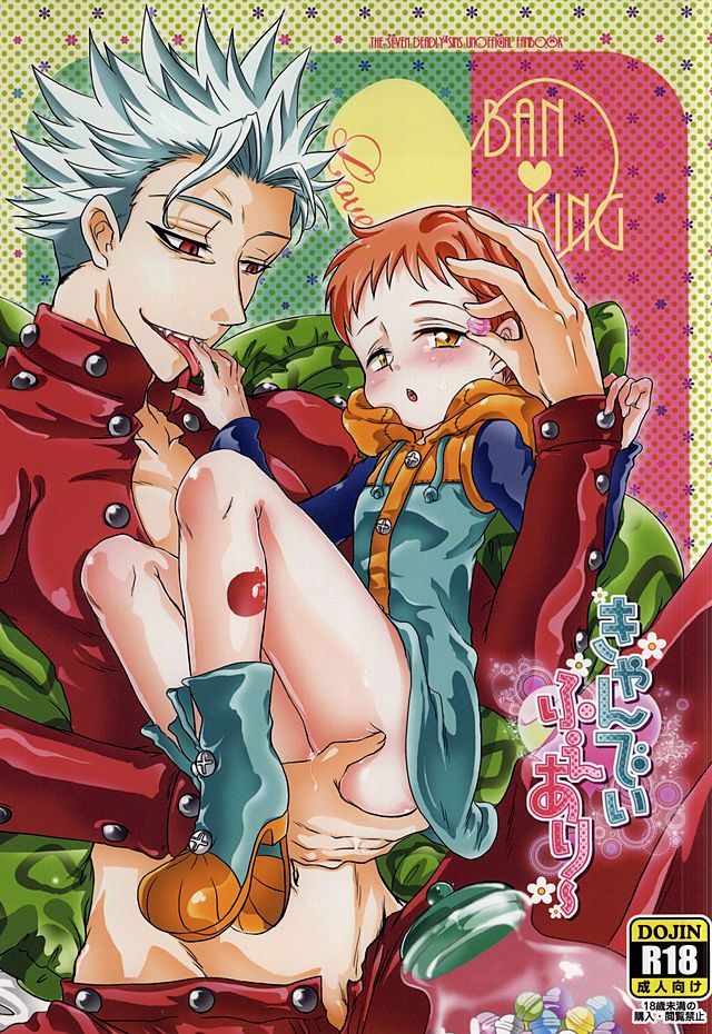 (HaruCC20) [Strawberry (Ichigo)] Candy Fairy (Nanatsu no Taizai) page 1 full