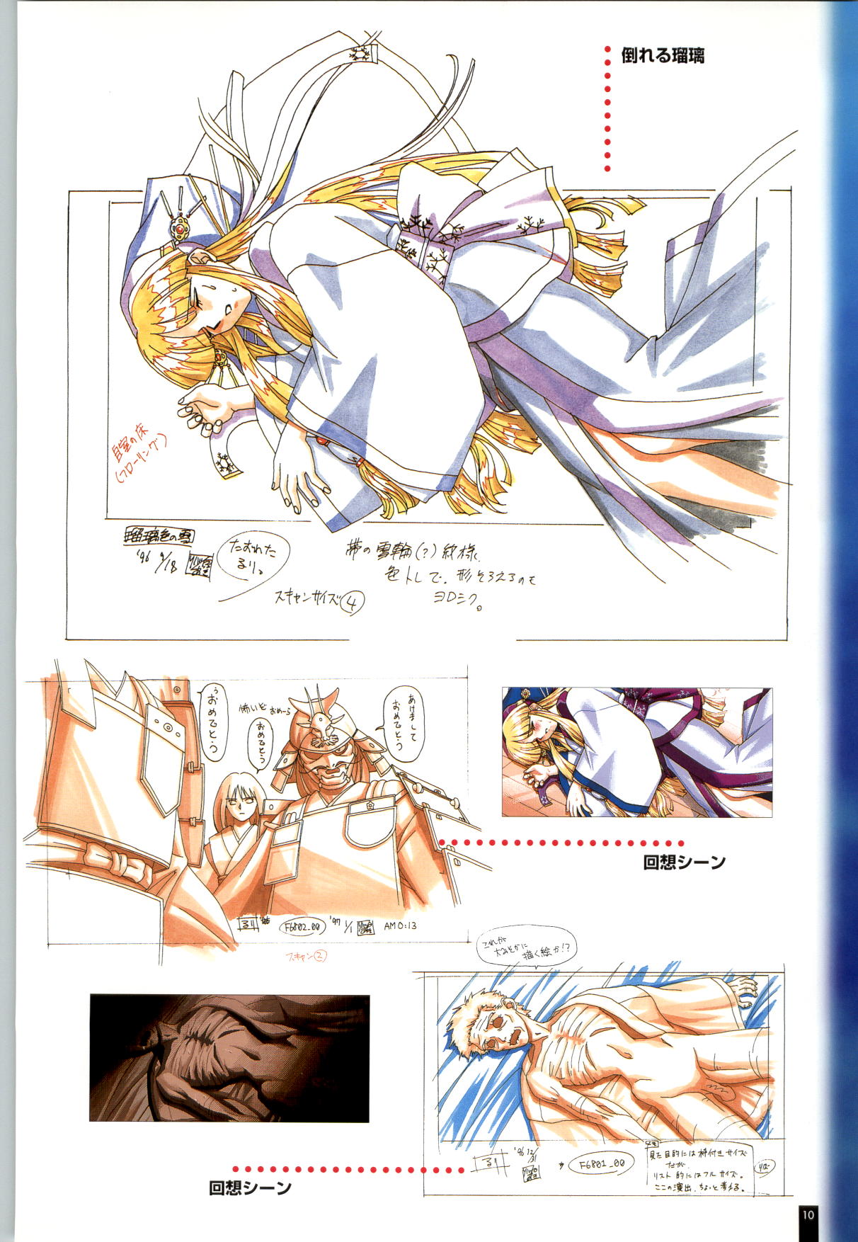[ARTBOOK][ail soft] Ruriiro no Yuki page 11 full