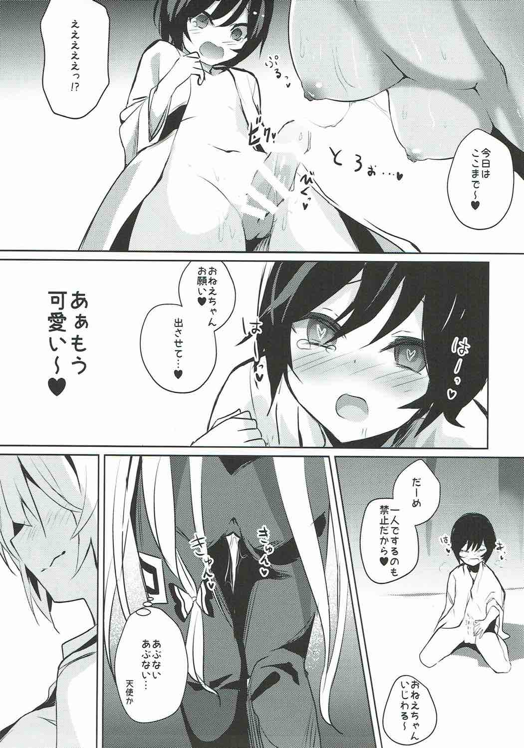 (C92) [Amamitu Hakushi (Amamitu Kousuke)] Mokou Onee-chan to Shota ga Ecchi Suru Hon Soushuuhen (Touhou Project) page 41 full