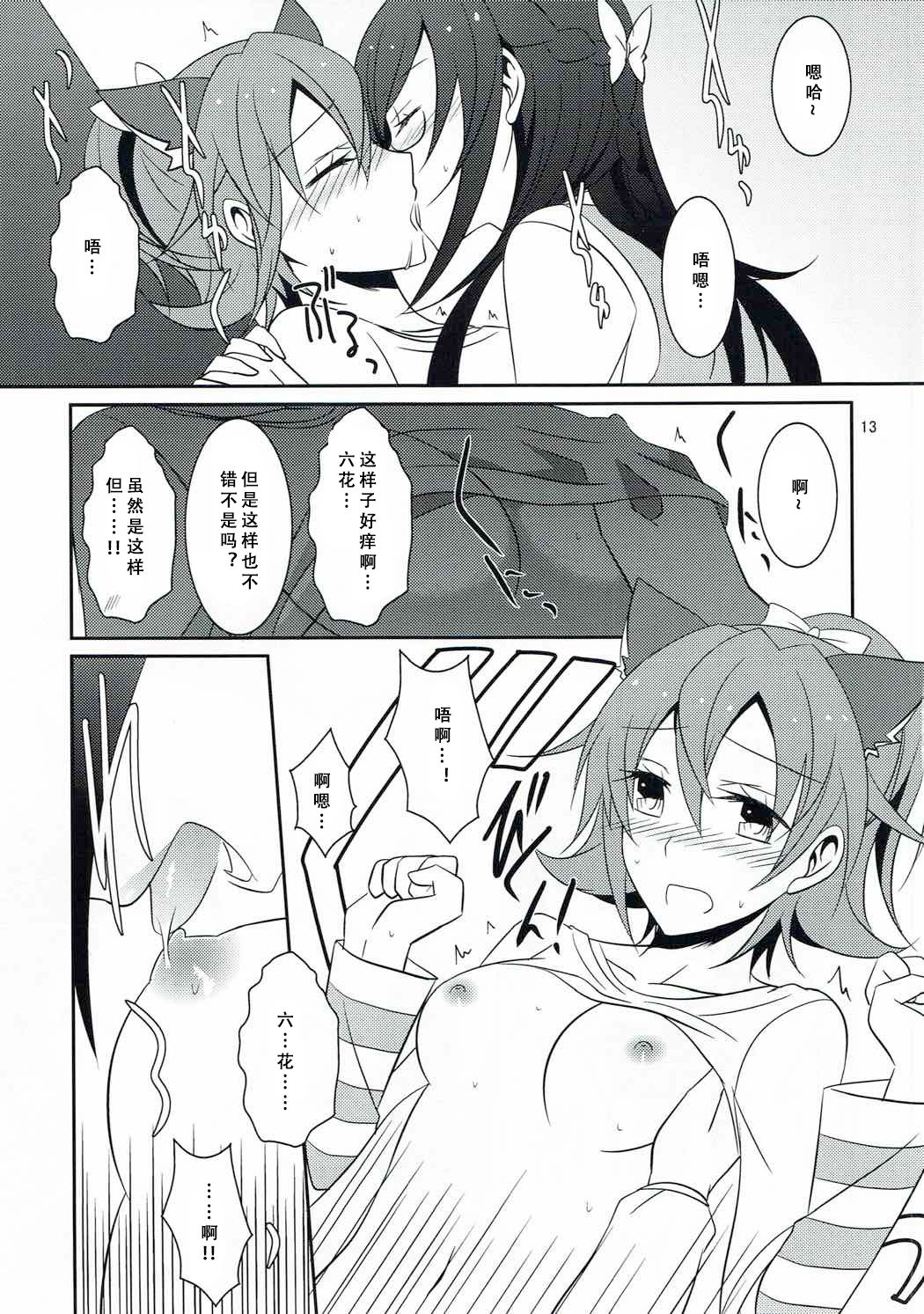 (C85) [434 Not Found (isya)] Wanko no Tadashii Shitsuke Kata 2 (Dokidoki Precure) [Chinese] [v.v.t.m] page 15 full