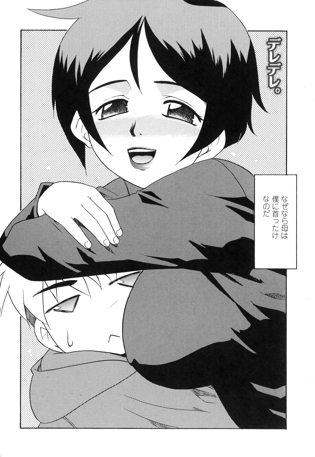 [Nekogen] Nakadashi Toshiue Paradise - Paradise of Ejaculation in vagina page 53 full
