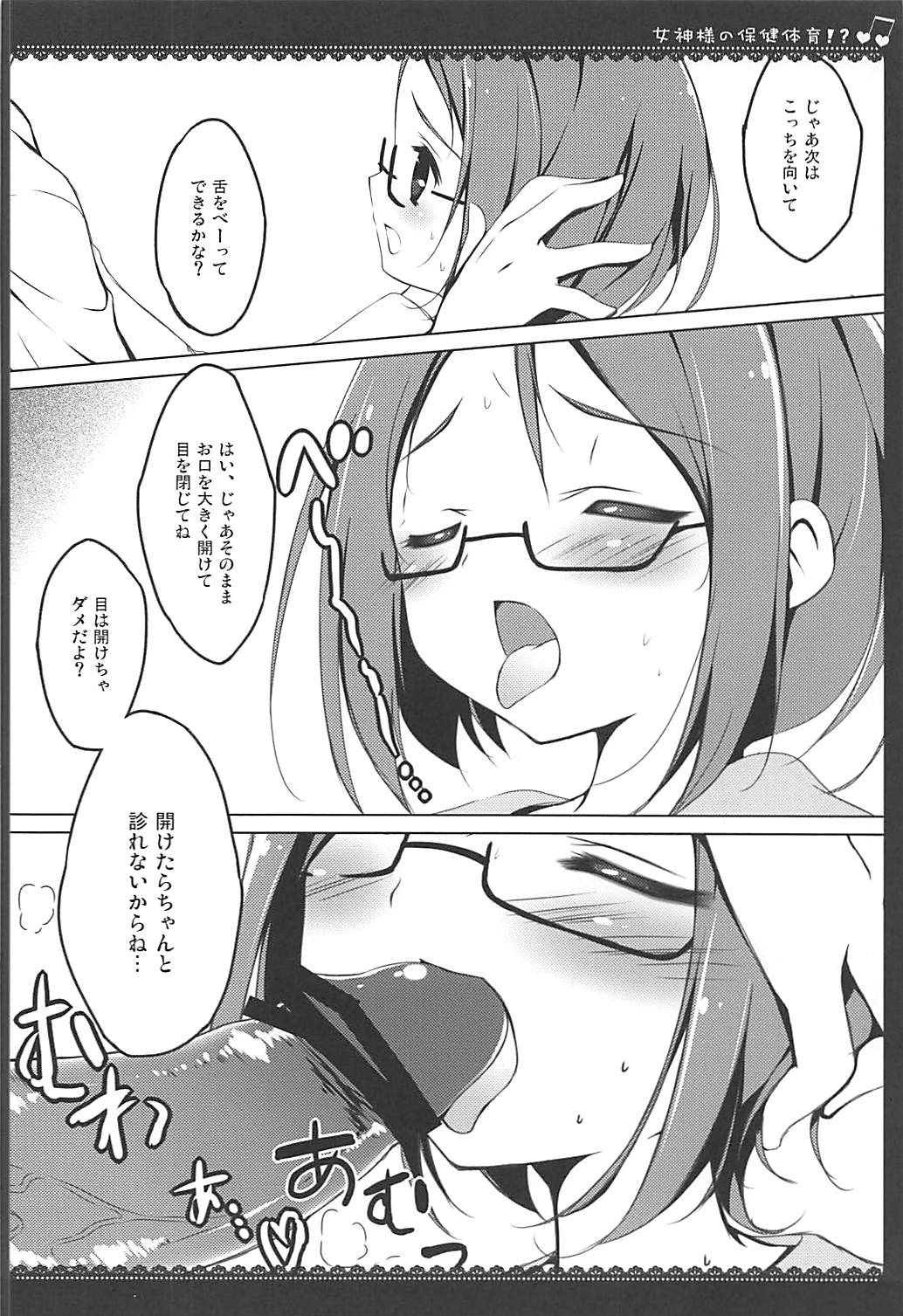 (C83) [Maguro Beya (Shiratama)] PRETTY COLLECTION! (Suite PreCure, Smile PreCure!) page 9 full
