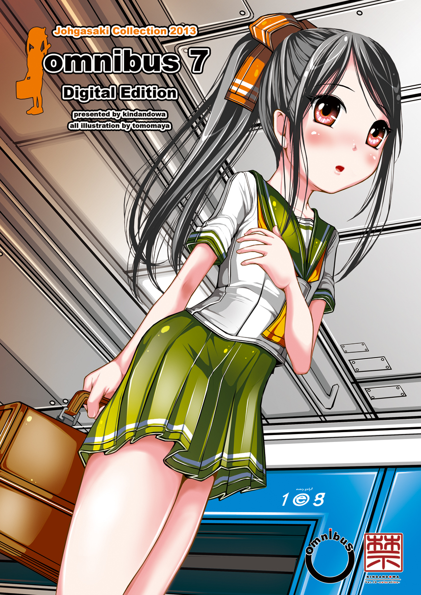 [禁断童話] omnibus7 Digital Edition page 2 full