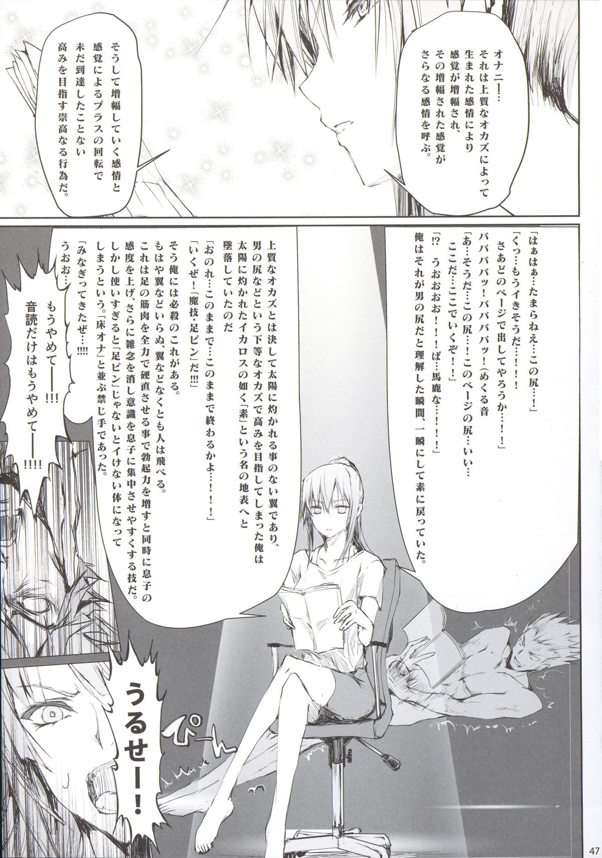 (C88) [UDON-YA (Kizuki Aruchu, ZAN)] Furohile Jou + Omake Bon page 49 full