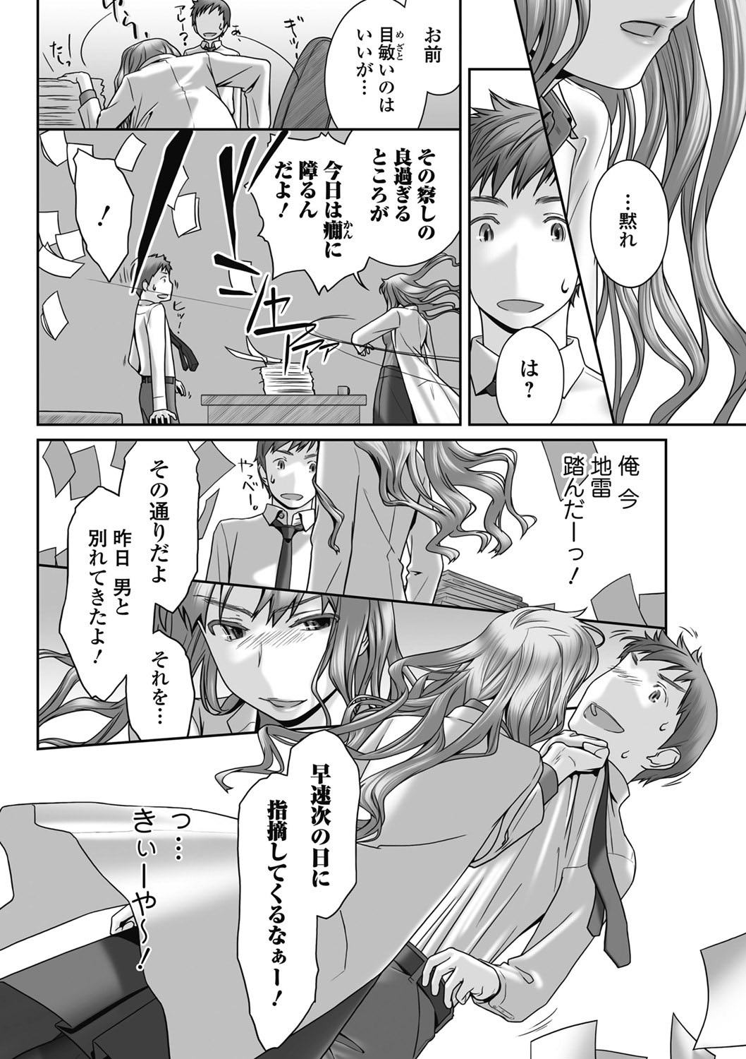 Bishoujo Kakumei KIWAME 2011-06 Vol.14 Digital page 53 full