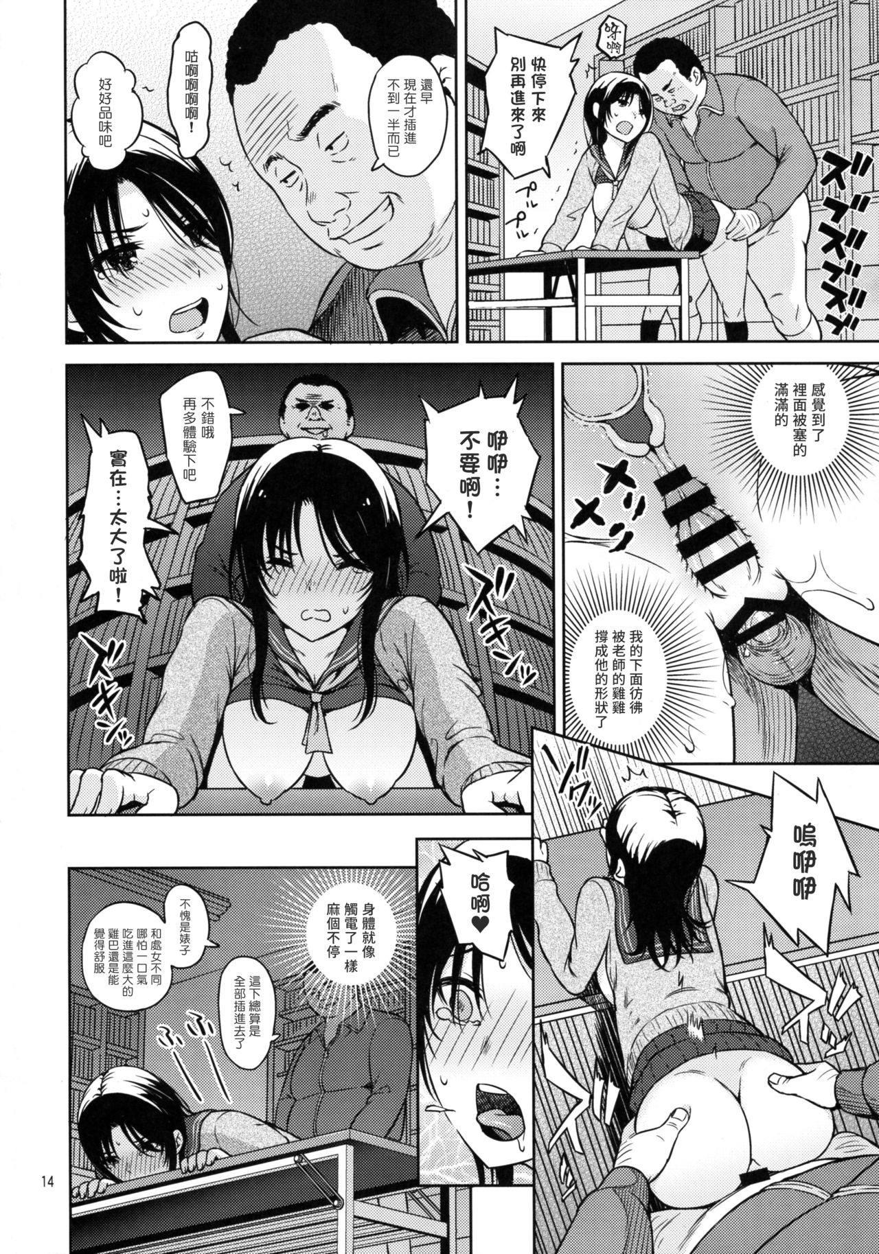 (C93) [Aoiten (Aoten)] Adlescence 06 Nozomi [Chinese] [塔布里斯個人漢化] page 16 full