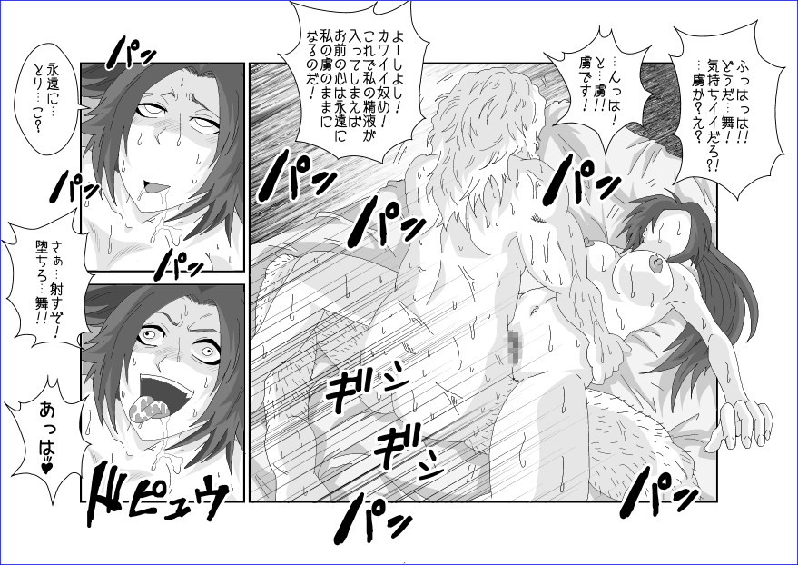 [Alice.Blood] 洗脳→悪堕ち～KOF編～ page 16 full
