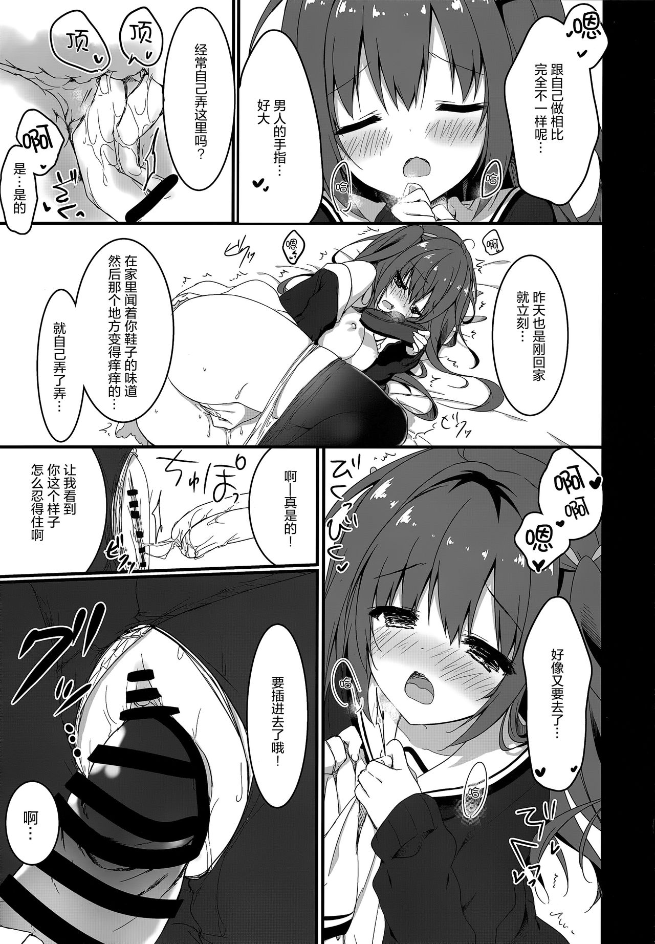 (C95) [Citron no mori (Yuzuna Hiyo)] Kuroi-san wa Boku no Stalker [Chinese] [绅士仓库汉化] page 14 full