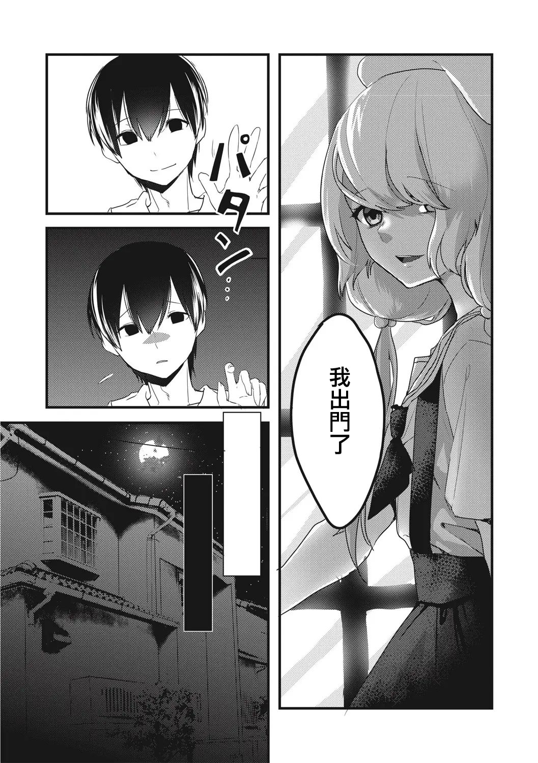 [Aoyagi Masaki] Ai no Shoumei (EROGROS Vol. 5) [Chinese] [有毒気漢化組] [Digital] page 5 full