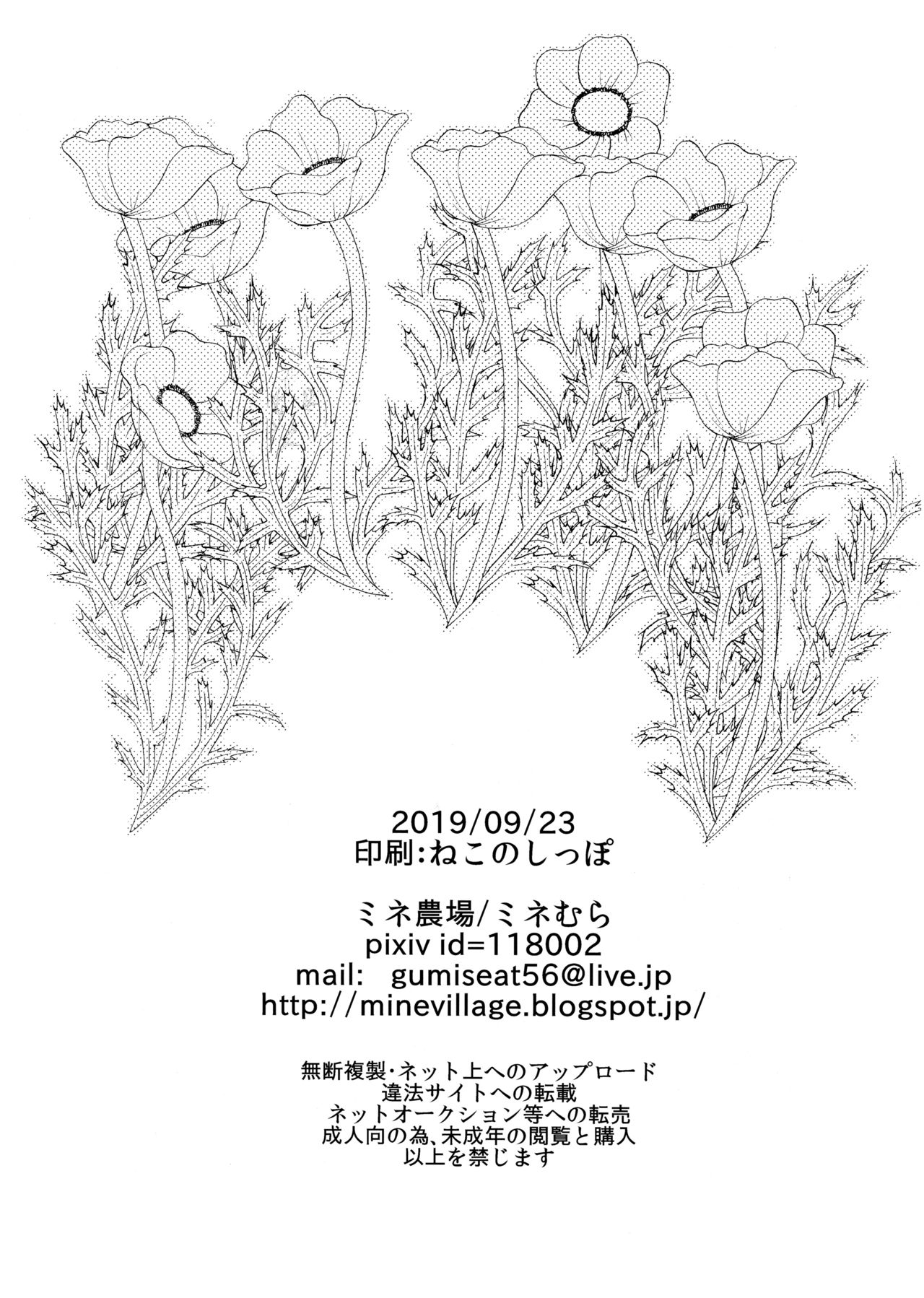 (Futaket 15.5) [Mine Noujou (Minemura)] Tokyotte Kowae (Tenki no Ko) page 10 full