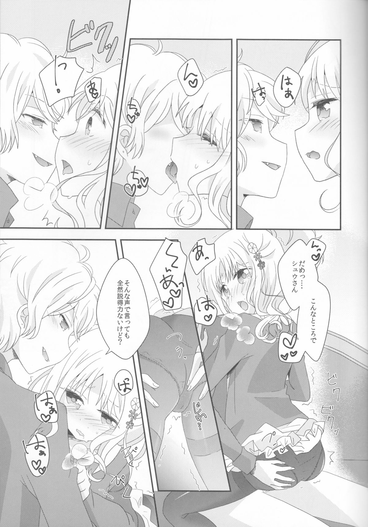 (Love ♥ Collection 2015) [Momiya (Momi)] Kimi wa Kanbi na Ore no Joou (DIABOLIK LOVERS) page 19 full