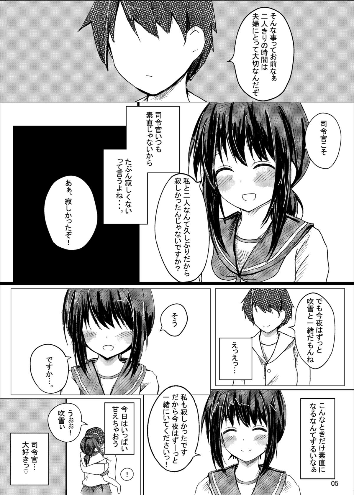 (C91) [Team.MK (Pikath)] Futarikiri no Shizuka na Yoru (Kantai Collection -KanColle-) page 4 full