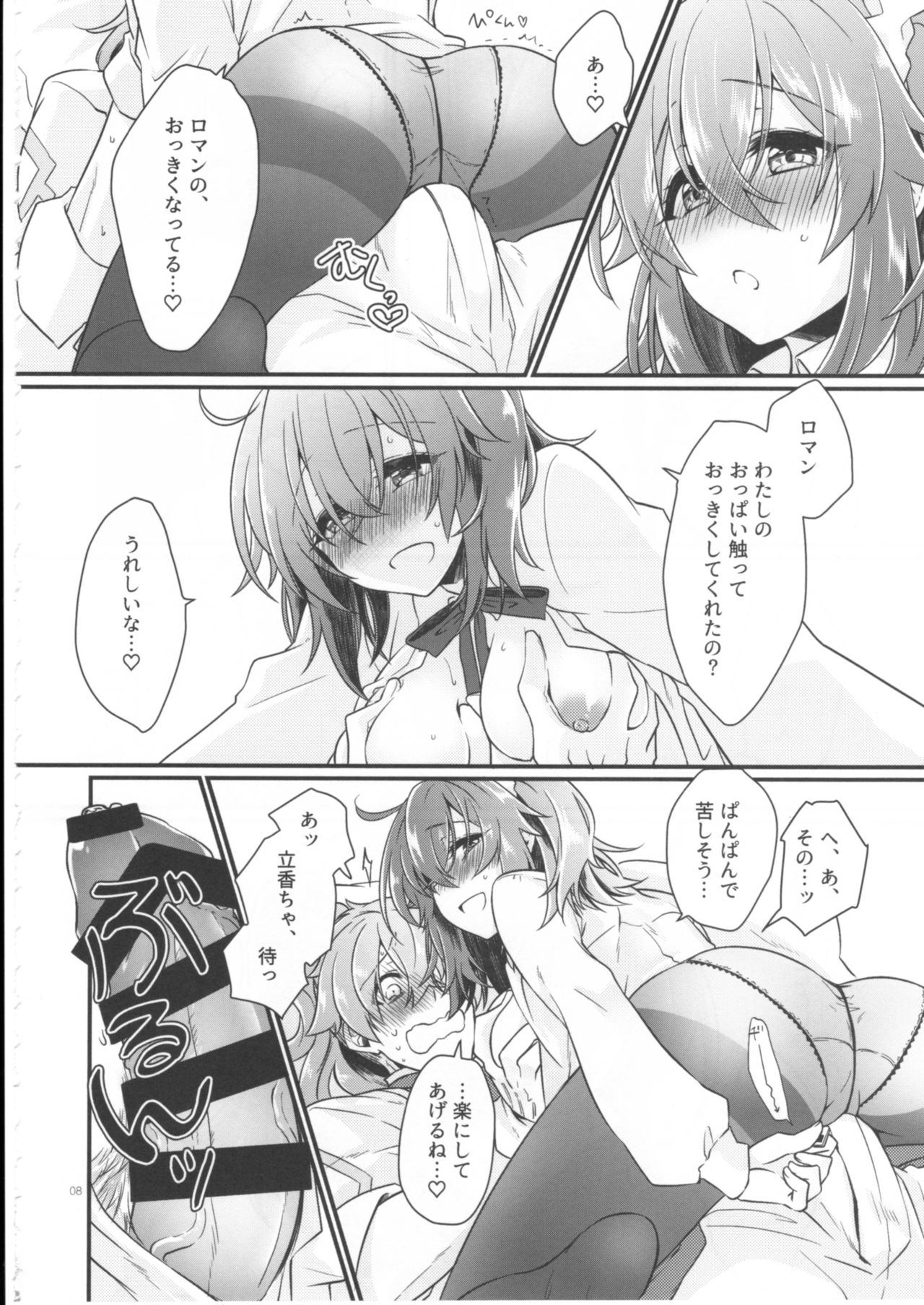 (SUPERKansai23) [Kagirinaku Ai. (Aoi)] Doutei o Sutenai to Derarenai Heya ni Tojikomeraretara Happy End ni Natta Hanashi (Fate/Grand Order) page 10 full