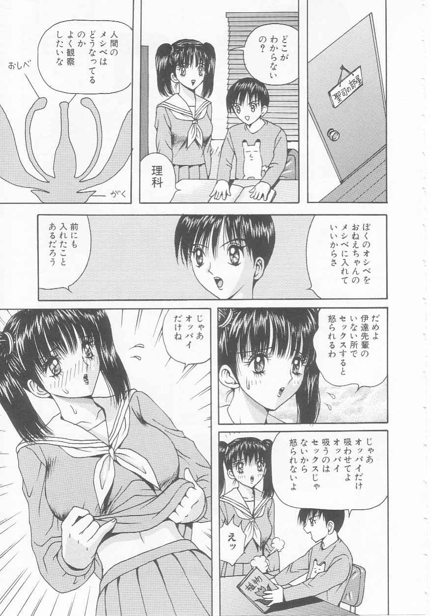 [Arai Kaikan] Joshi Kousei Dorei page 23 full