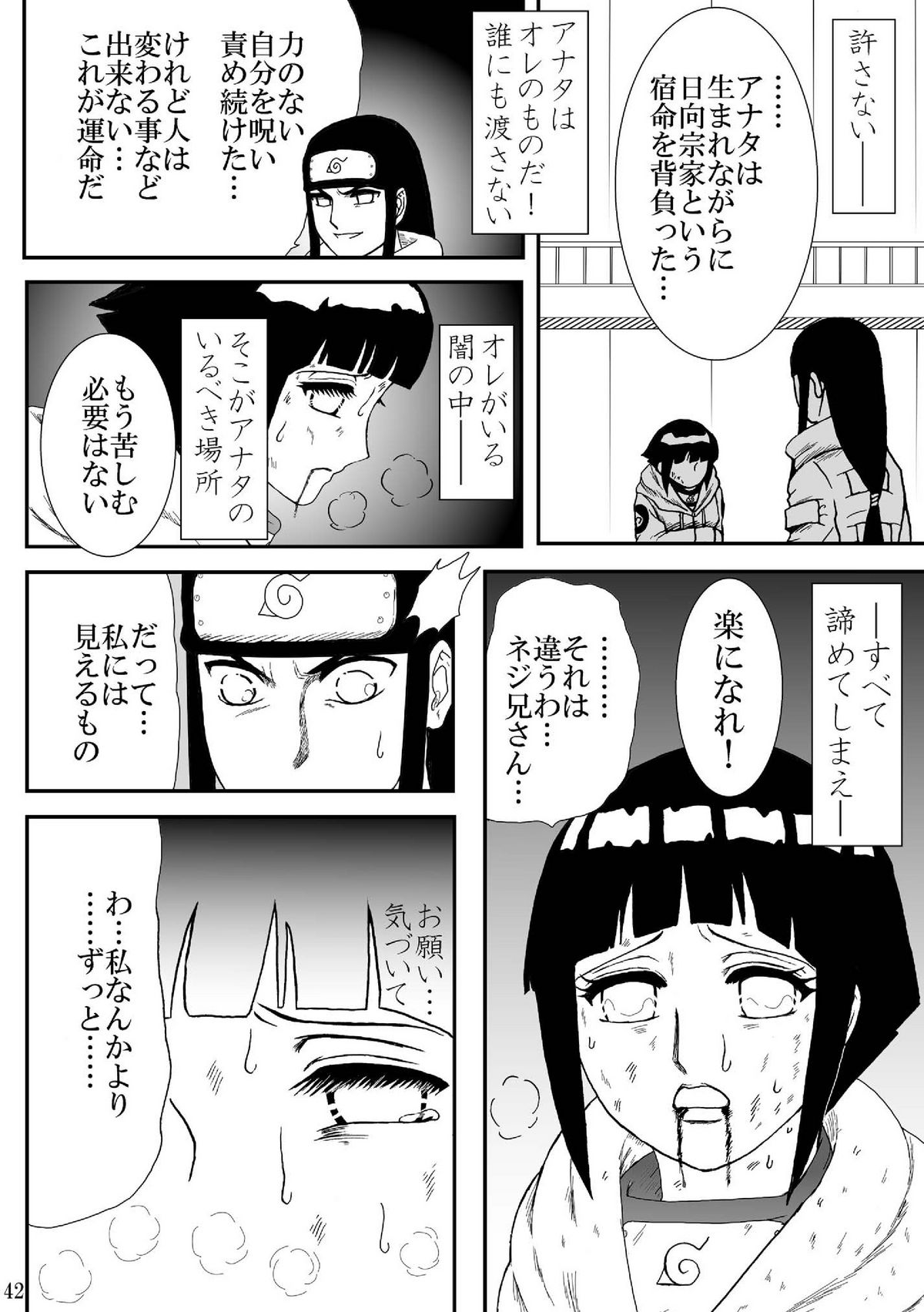 [Neji Hina no Sekai (Kuuya)] Kyouren no Hate (NARUTO) [Digital] page 42 full