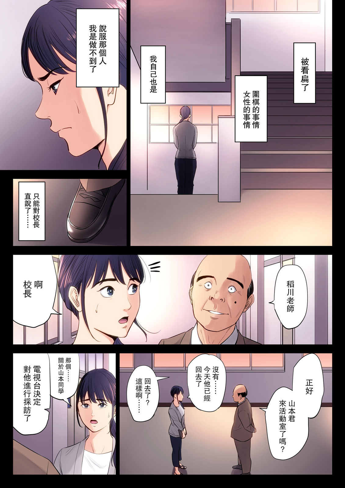 [Tamagou] Hametsu no Itte [Chinese] [Mars漢化] page 13 full