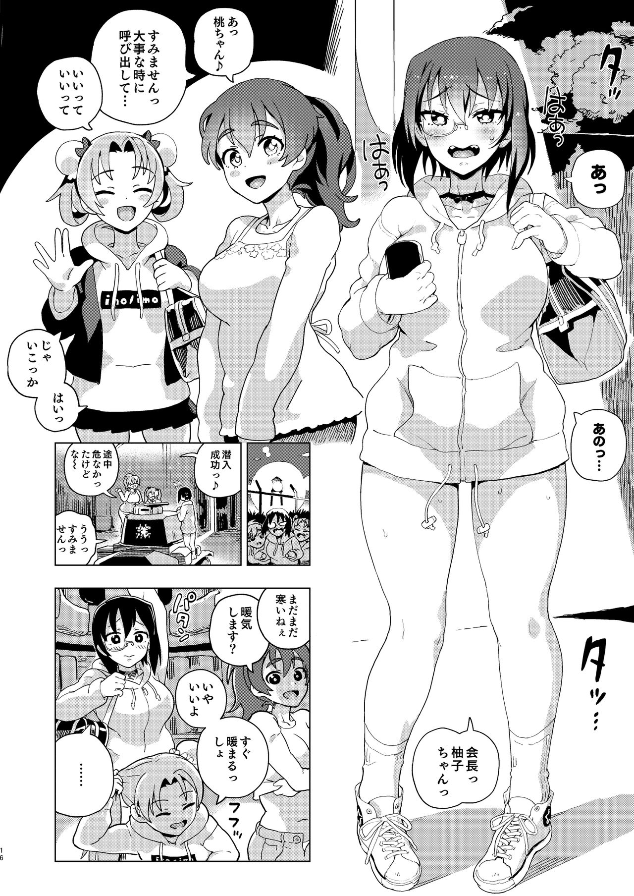 [Norinko] Kore ga Watashi no Les Senshadou (Girls und Panzer) [Digital] page 17 full