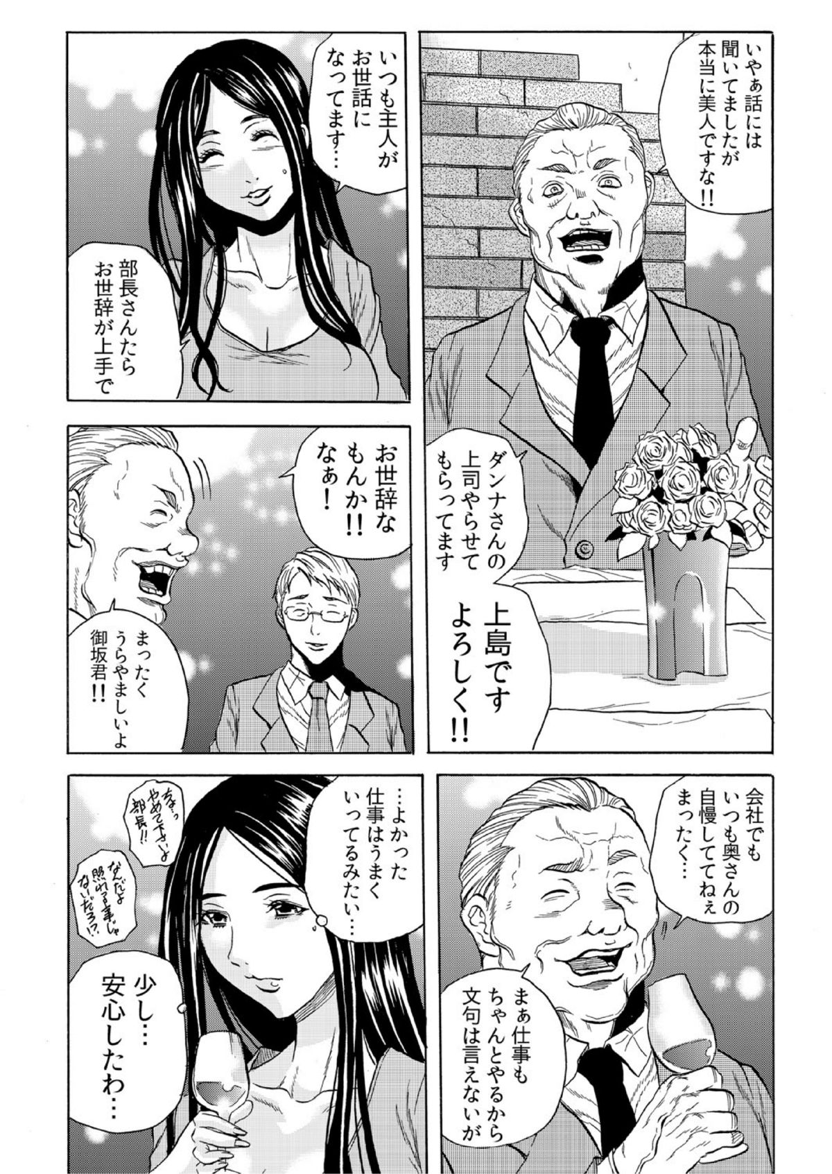 [Tachibana Naoki] Hitozuma Sharehouse ~ Bishonure Okusama o Fukusuunin de Kyouyuu suru Koto 3 page 18 full