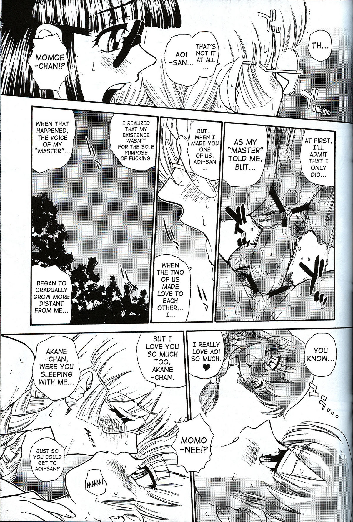 (SC33) [Behind Moon (Q)] Dulce Report 7 [English] [SaHa] page 22 full