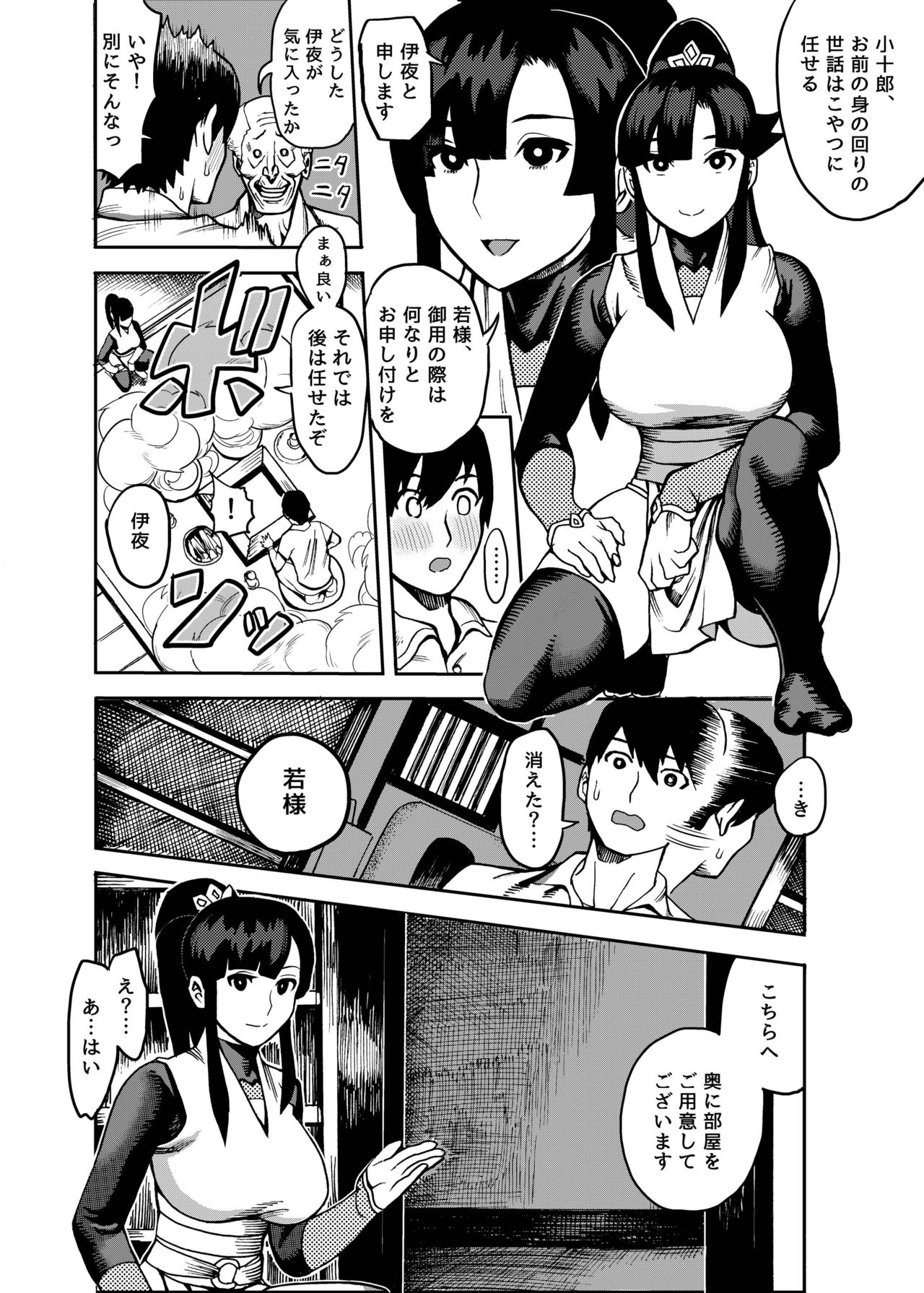 [Kougi Anmitsu (Ichiren Takushou)] Oideyo! Kunoichi no Sato [Digital] page 8 full