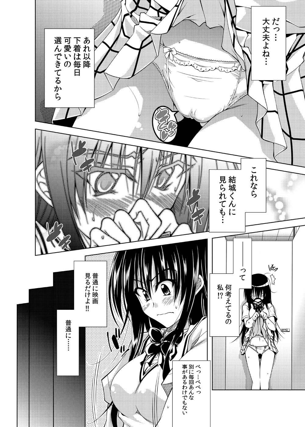 [BBG (Aoi Mikan)] Communication!! 7 (To LOVE-Ru) [Digital] page 5 full