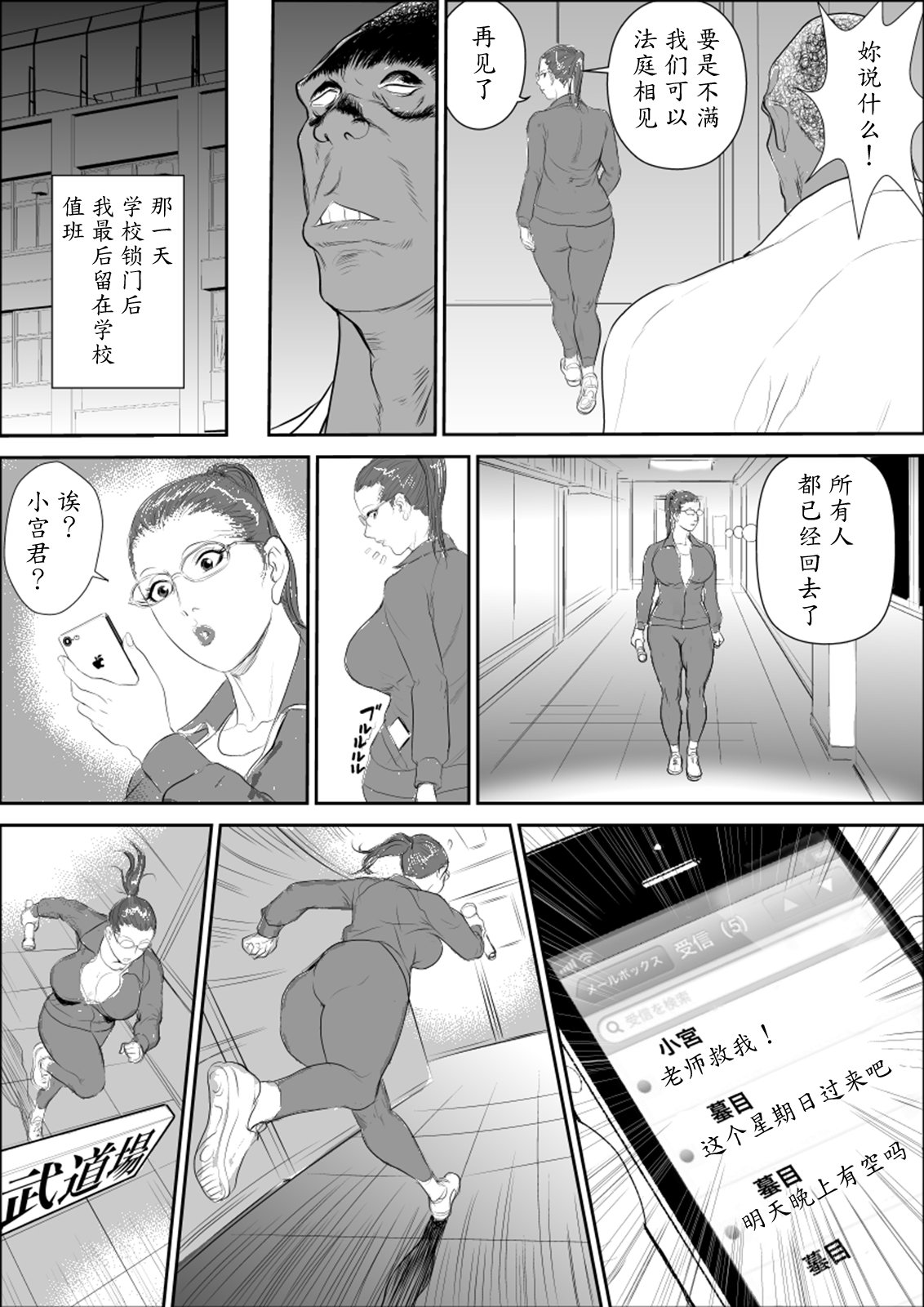 [Jinsukeya (Jinsuke)] Mesu Kyoushi 3 - Rinkangoku [Chinese] [魔劍个人汉化] [Digital] page 16 full