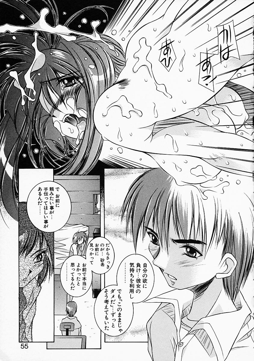 [Yuumi Kazuaki] Love to Hajieki to Sayonara to | Love, love-juice, and goodbye... page 54 full