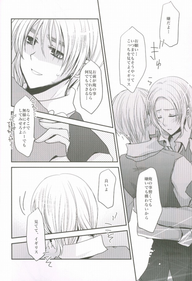 (SPARK4) [Dolce Einsatz (Tomoe Kiko)] Kocchi o Muite yo Honey x 2 (Axis Powers Hetalia) page 19 full