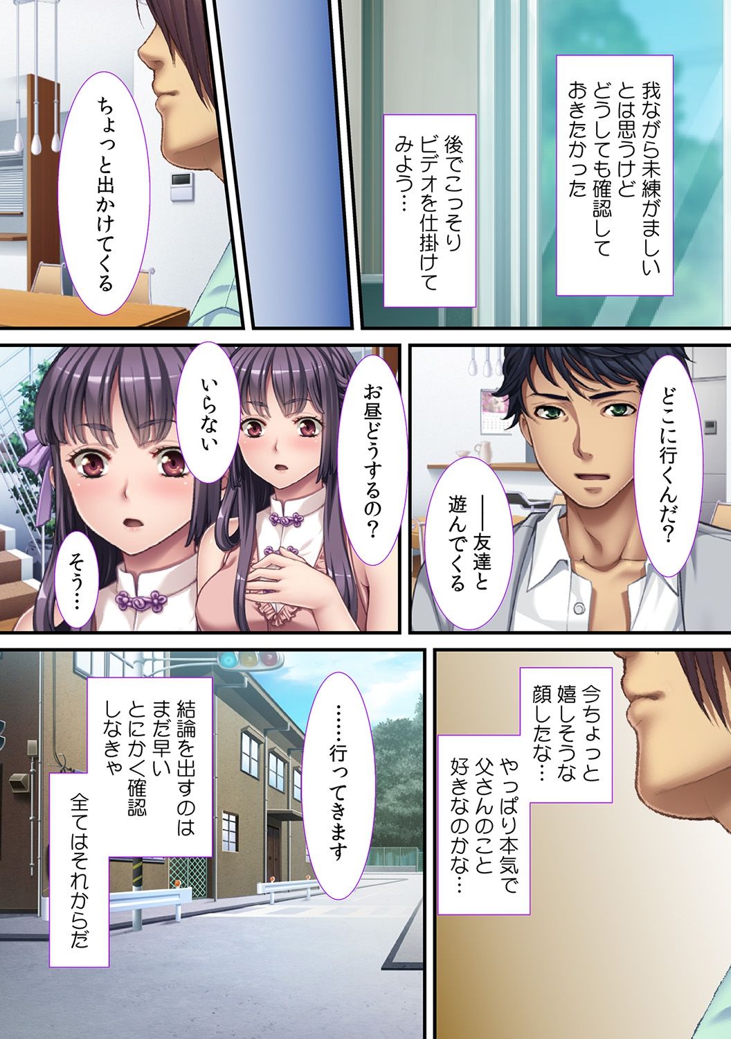 [Red.D] Oyaji ni Dakareru Doukyuusei no Aegigoe ~ Ore ni mo H na Koto , Shite kure yo ~ page 12 full