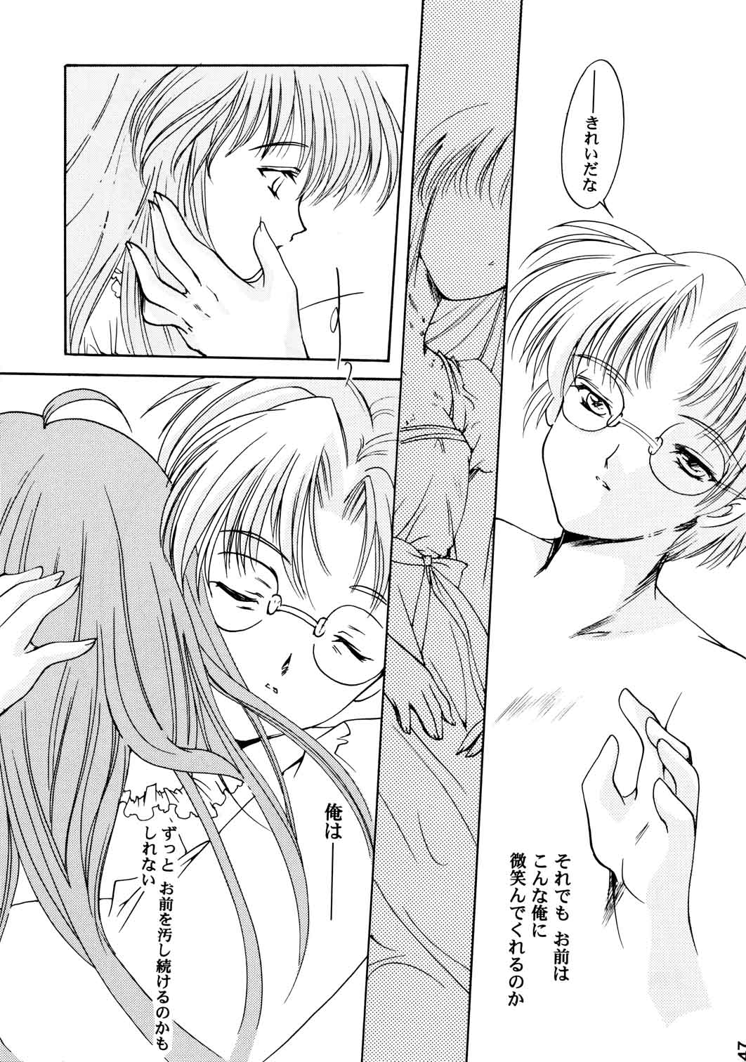 (C59) [HIGH RISK REVOLUTION (Aizawa Hiroshi)] Shiori Aganai no Yoru (Tokimeki Memorial) page 48 full