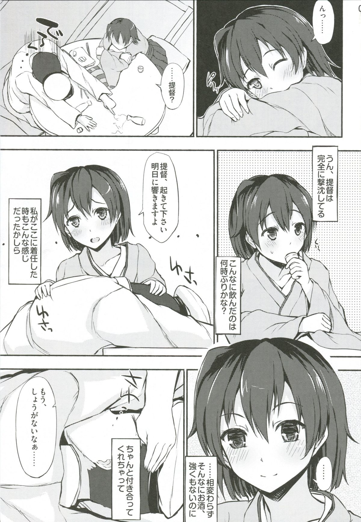 (Kamata Chinjufu 2) [INST (Interstellar)] SECOND CHANCE (Kantai Collection -KanColle-) page 2 full
