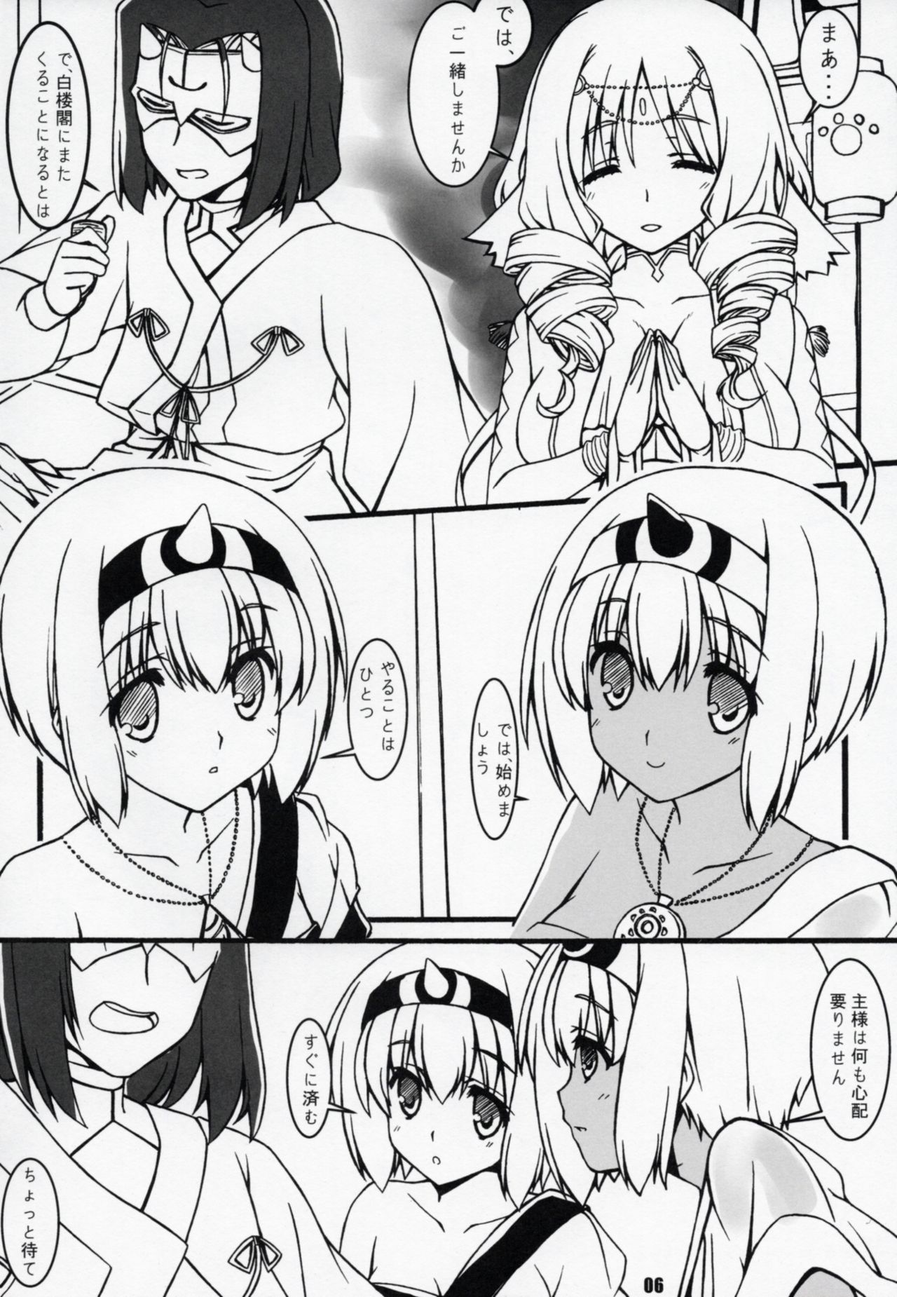 (C91) [BABY PINK!! (Minase Yuu)] Yougen Aika (Utawarerumono Itsuwari no Kamen) page 5 full
